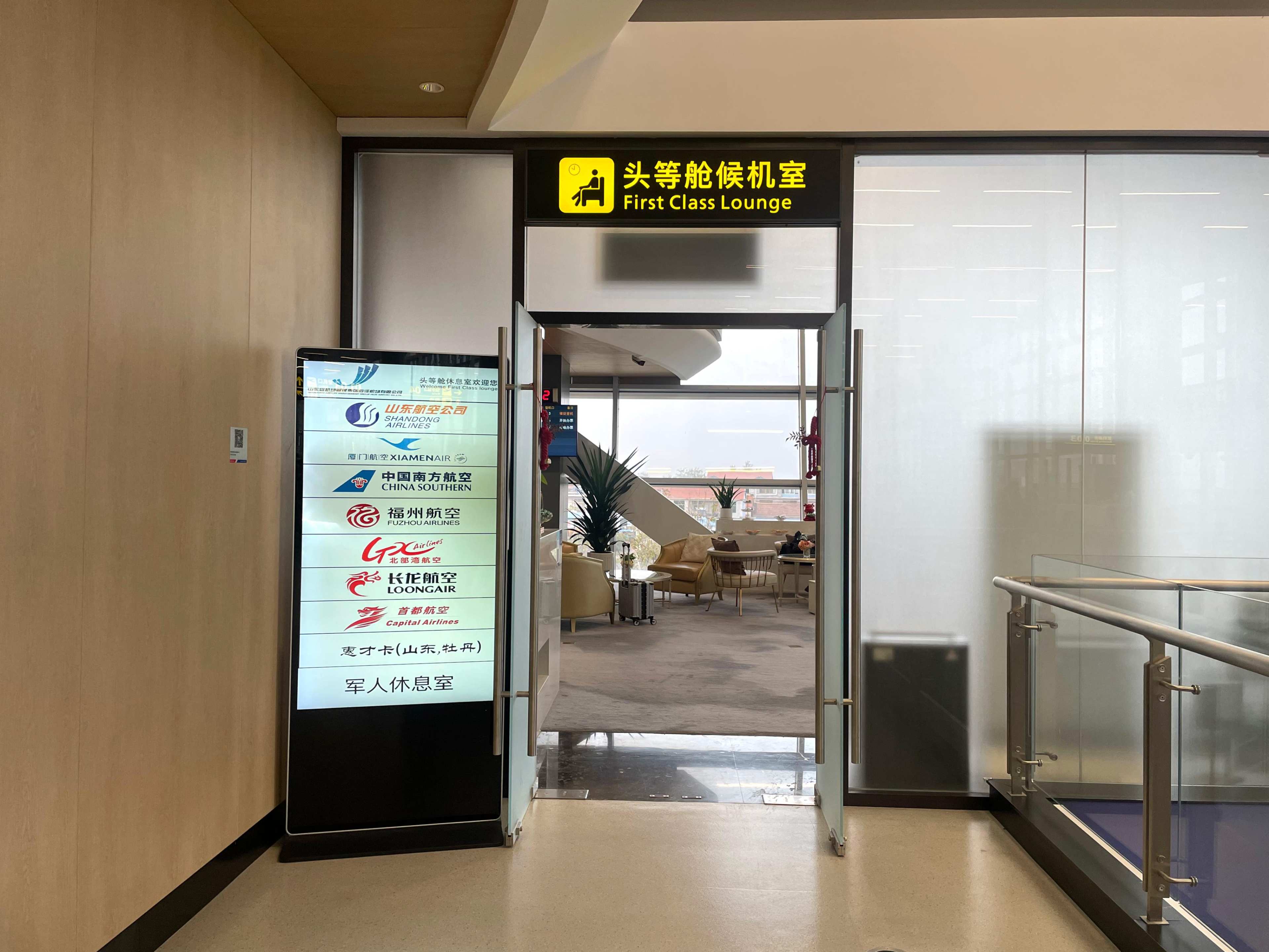 First Class Lounge (2F)
