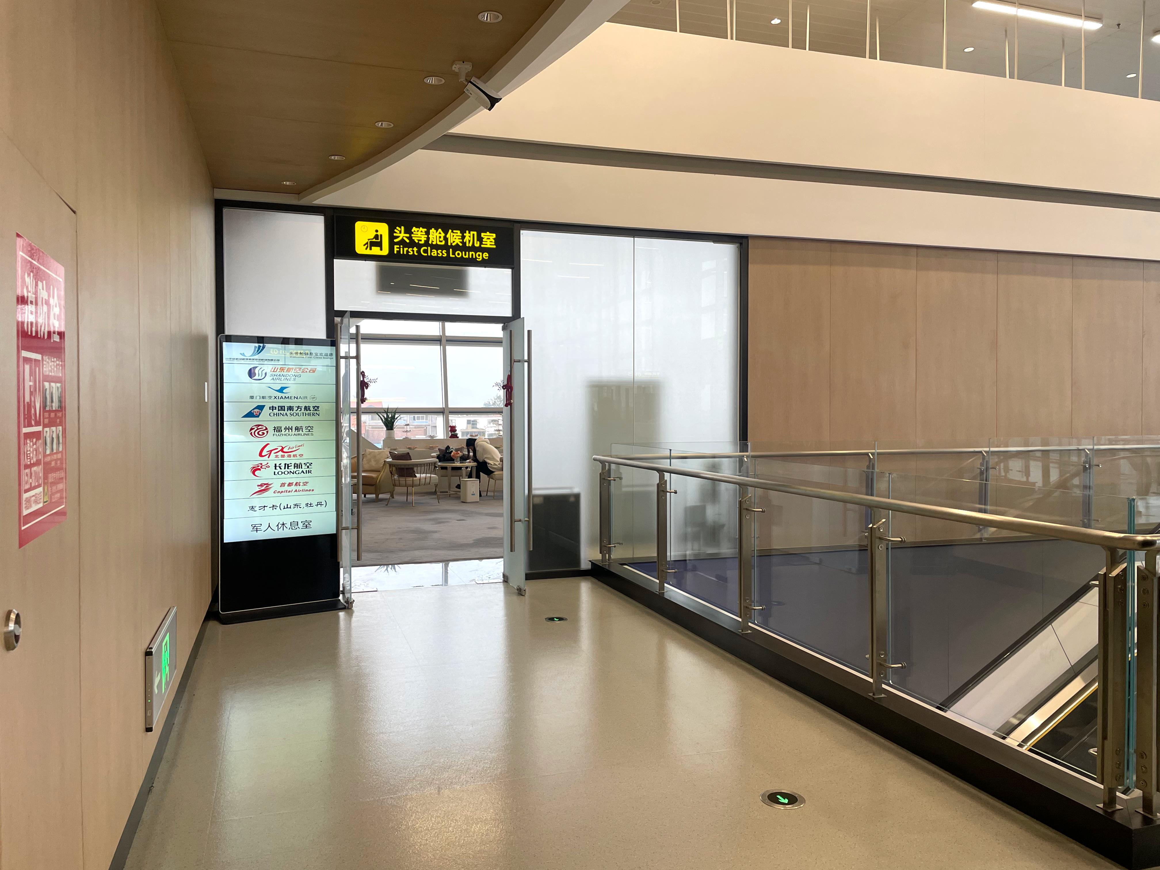 First Class Lounge (2F)