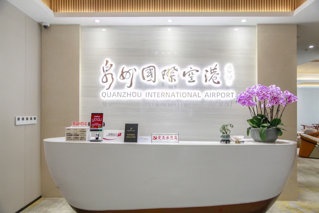 International First Class Lounge