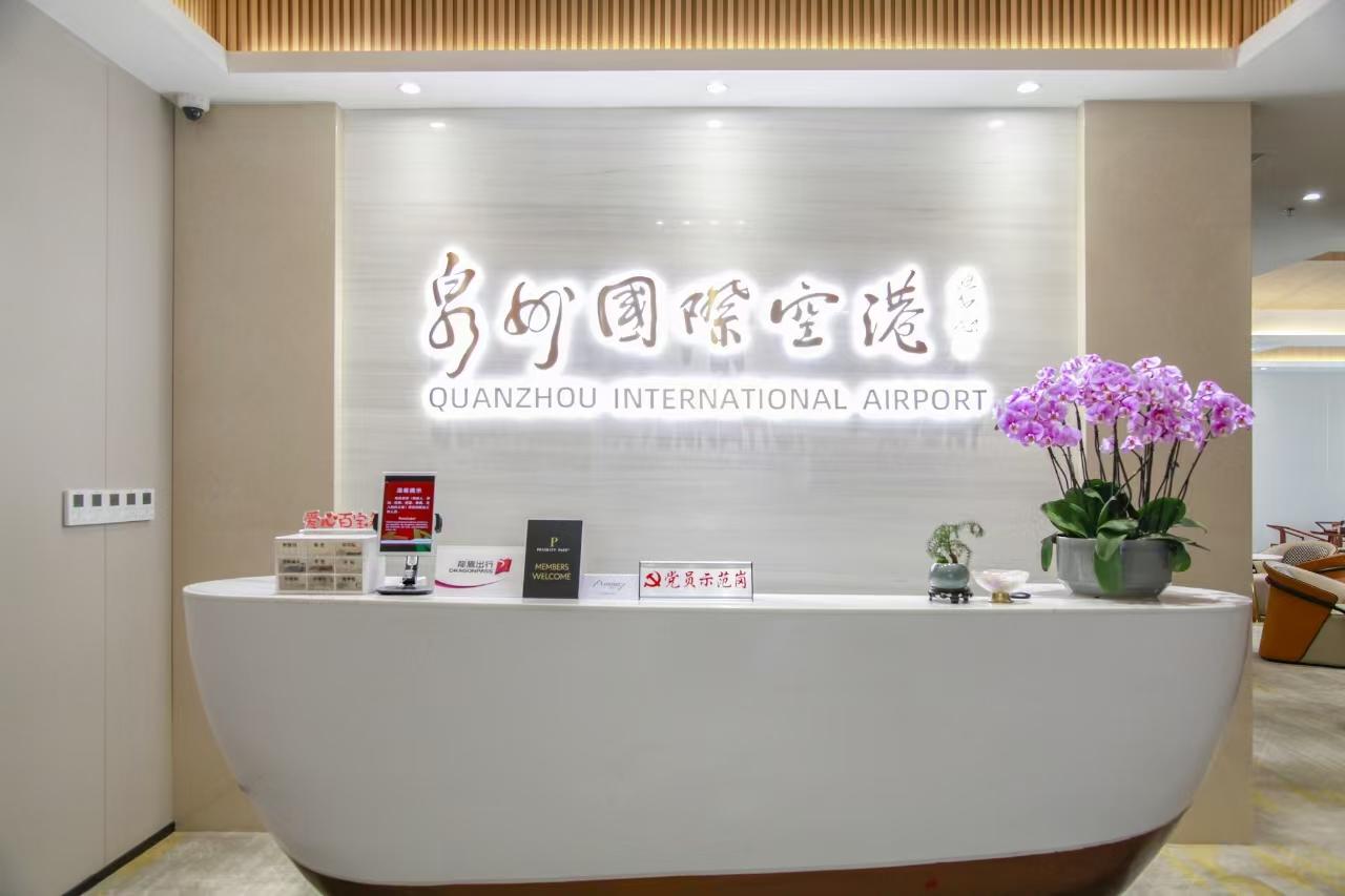 International First Class Lounge