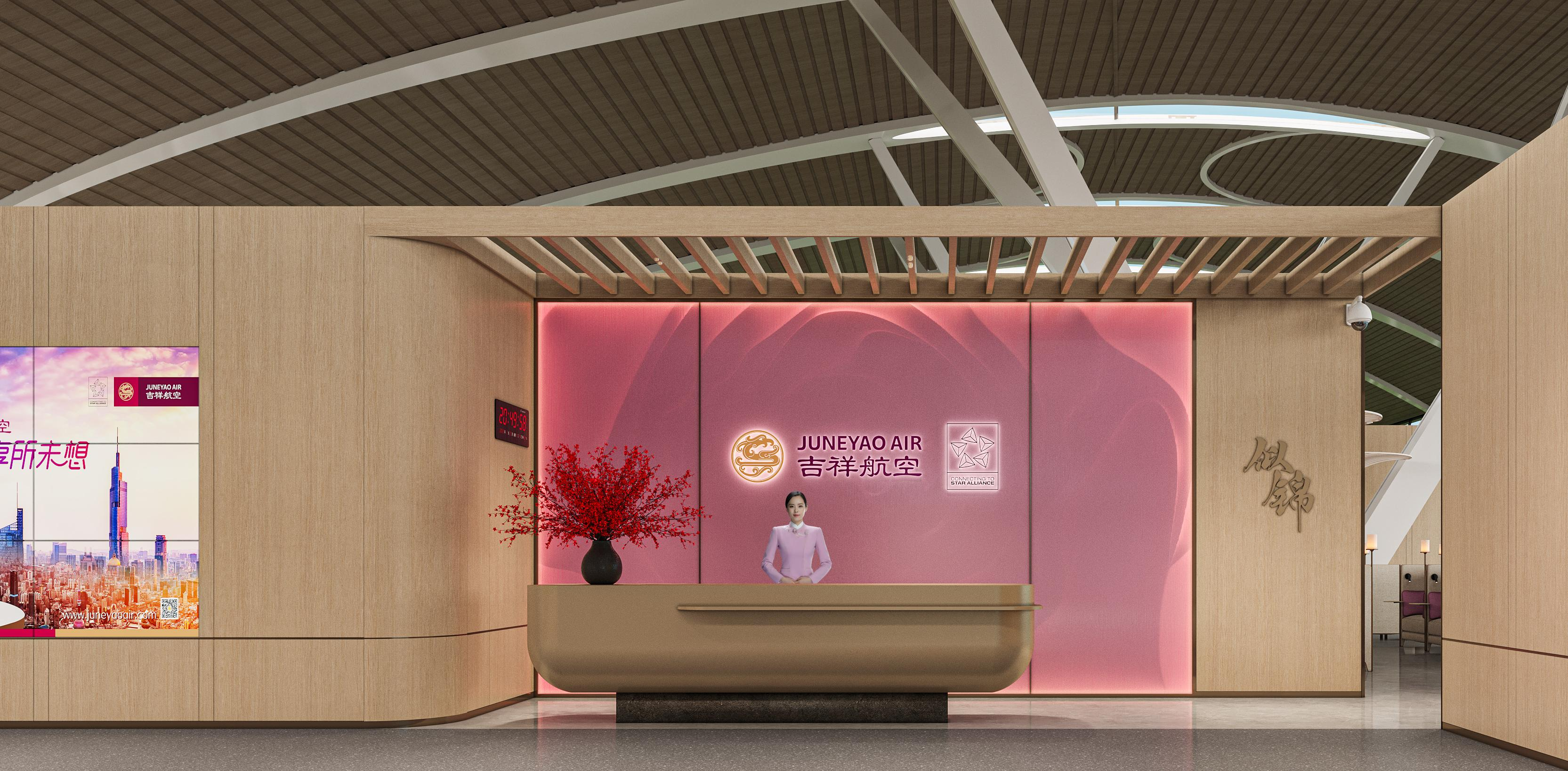 Juneyao Airlines 72nd VIP Lounge (T2 International)