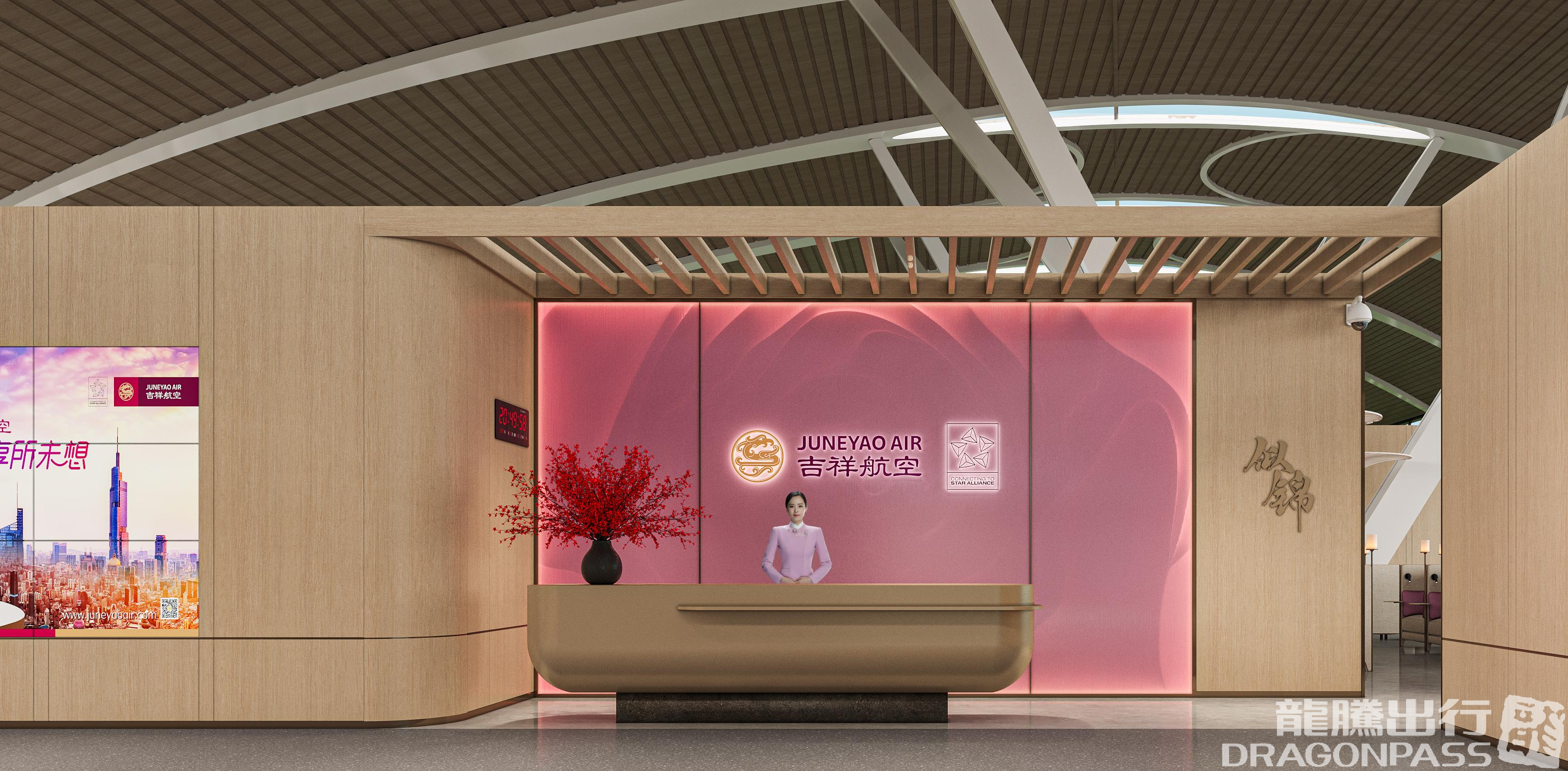 Juneyao Airlines 72nd VIP Lounge (T2 International)