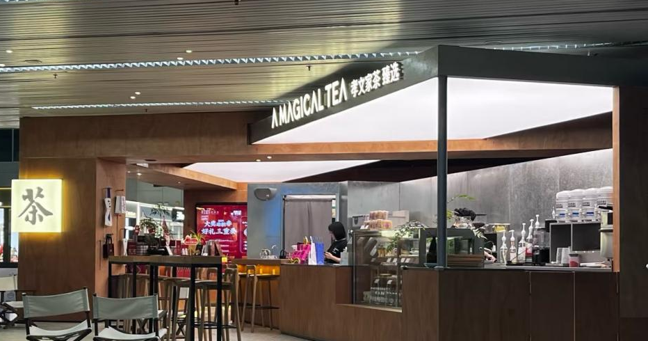 Sea Cloud Business Lounge at Changle International Airport (FOC)