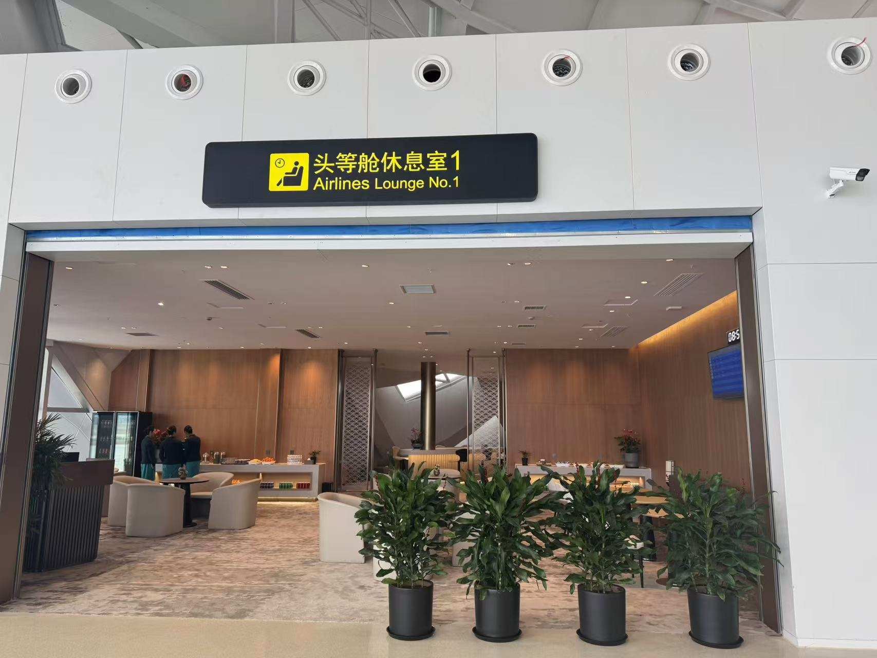 First Class Lounge