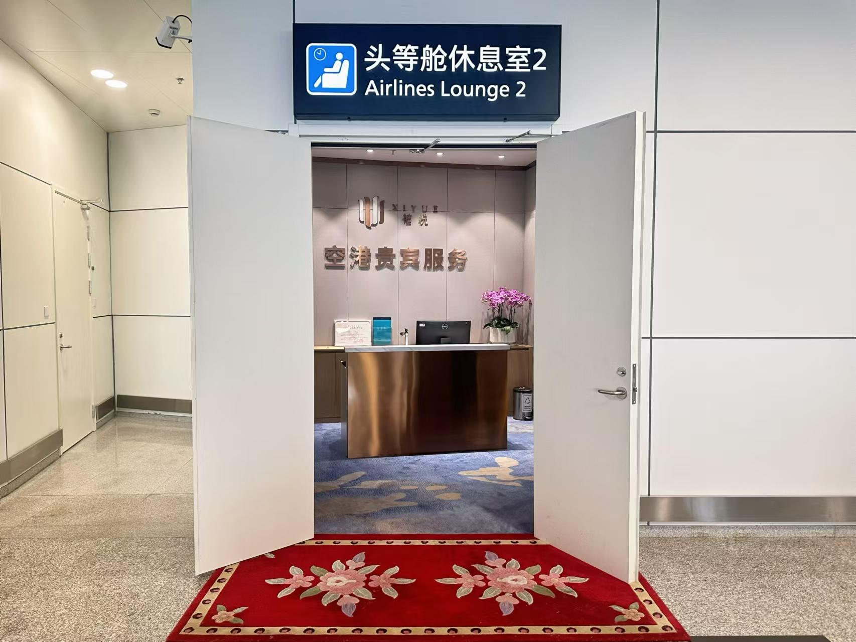 First Class Lounge 2 (T1 Domestic)