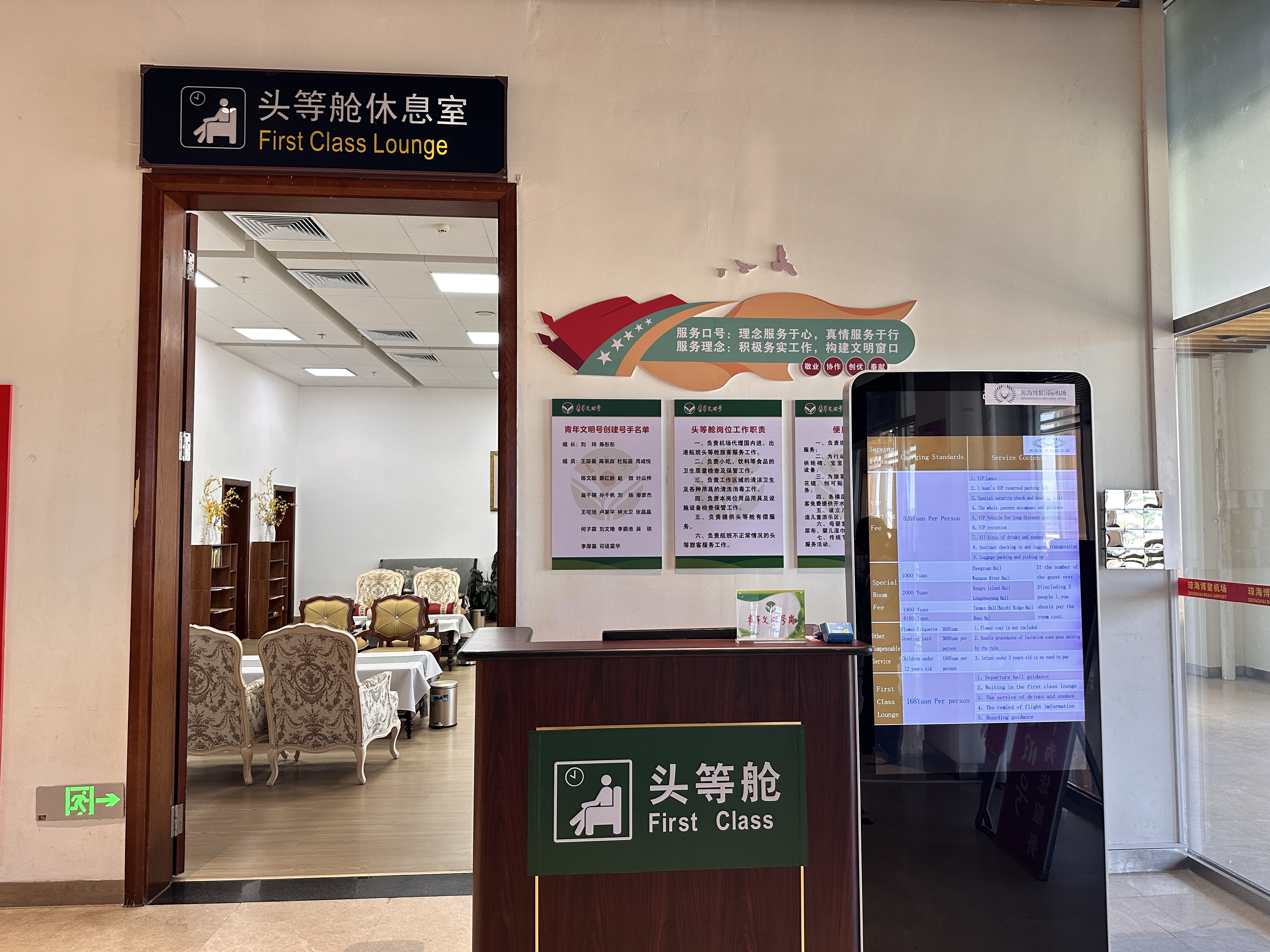 First Class Lounge (T1 Domestic)