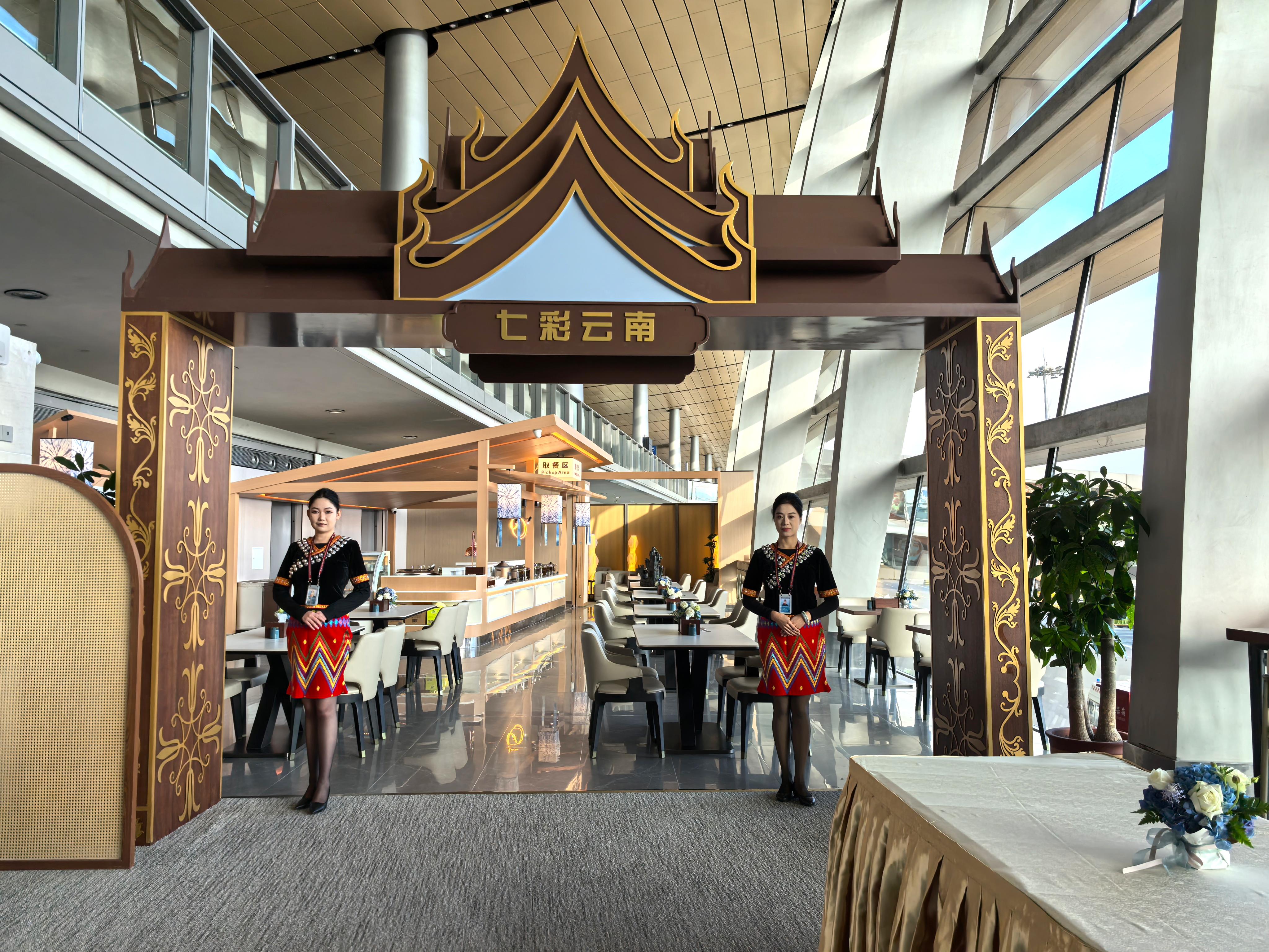 First Class Lounge V6