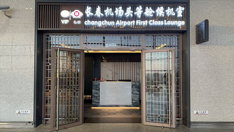 First Class Lounge