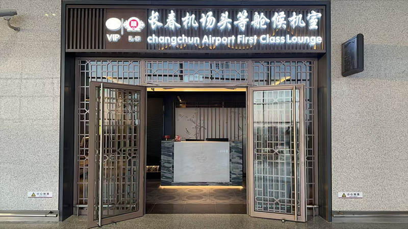 First Class Lounge