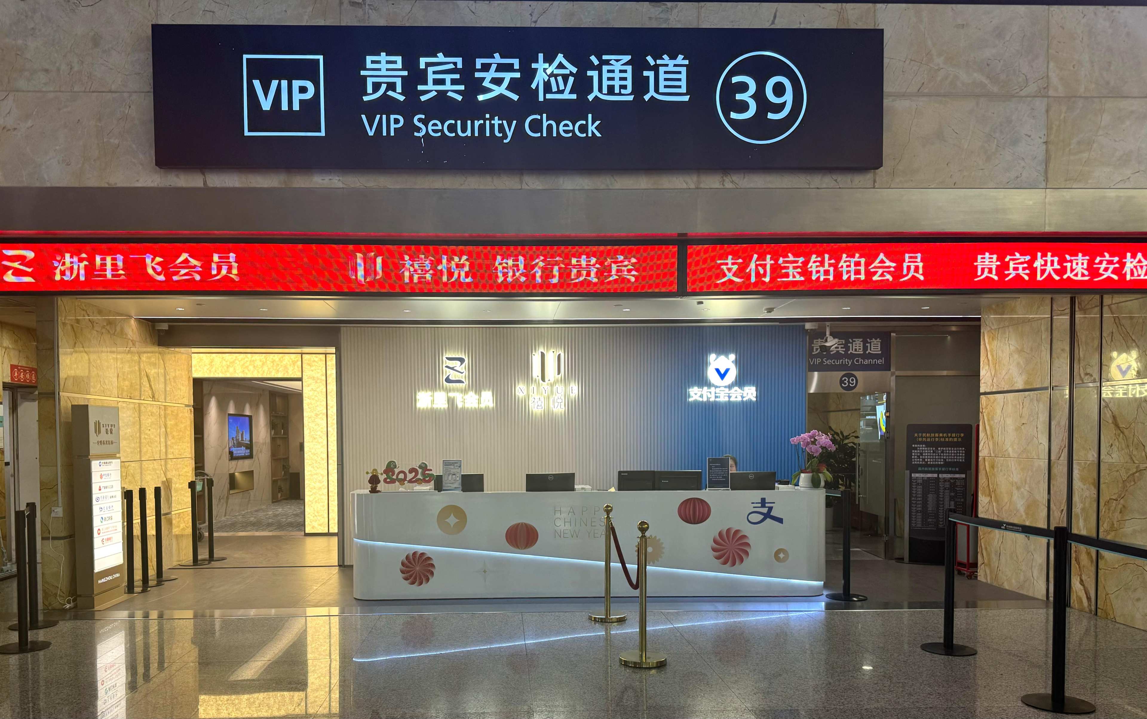 Yi Xing VIP Reception Counter