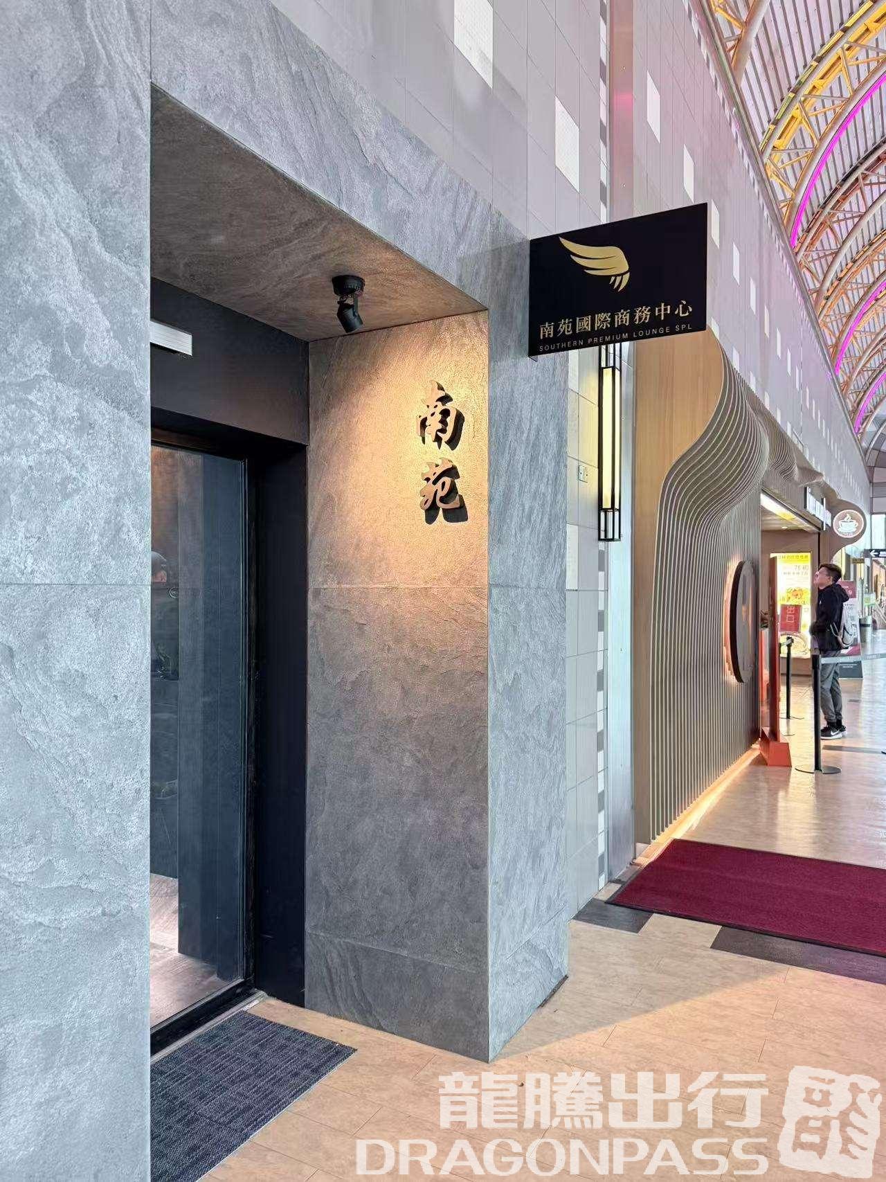 Southern Premium Lounge - interior view 2