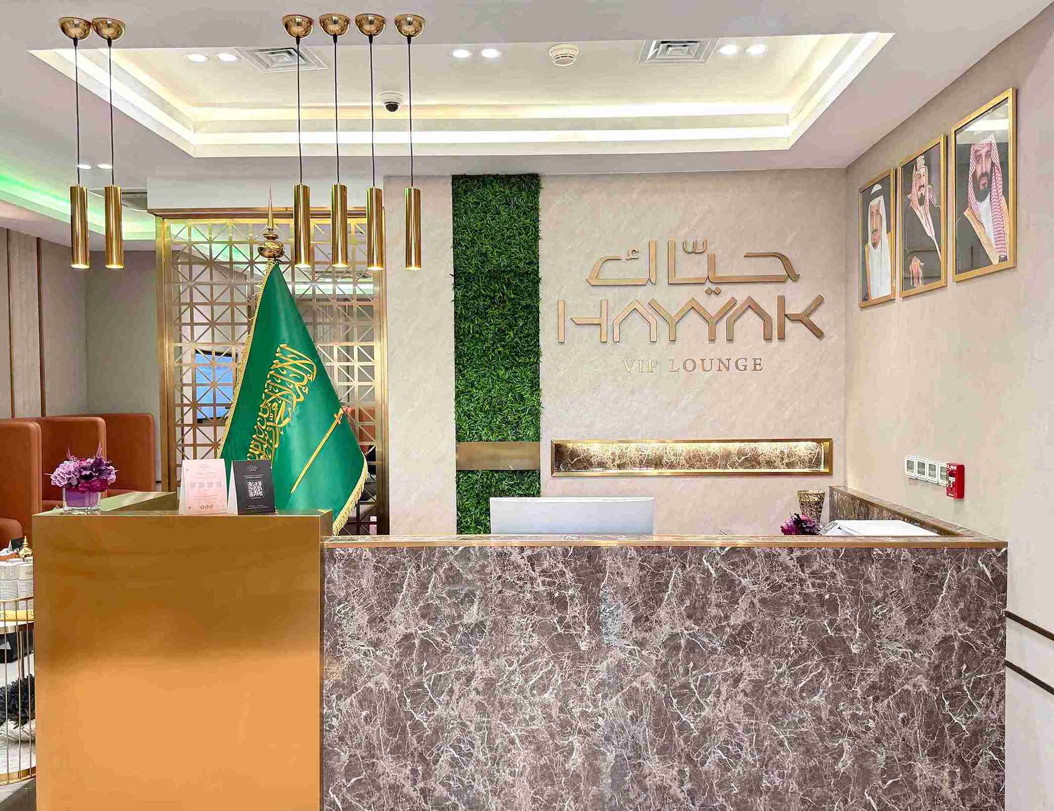 Hayyak VIP Lounge - Medina at Mohammad Bin Abdulaziz Airport (MED)