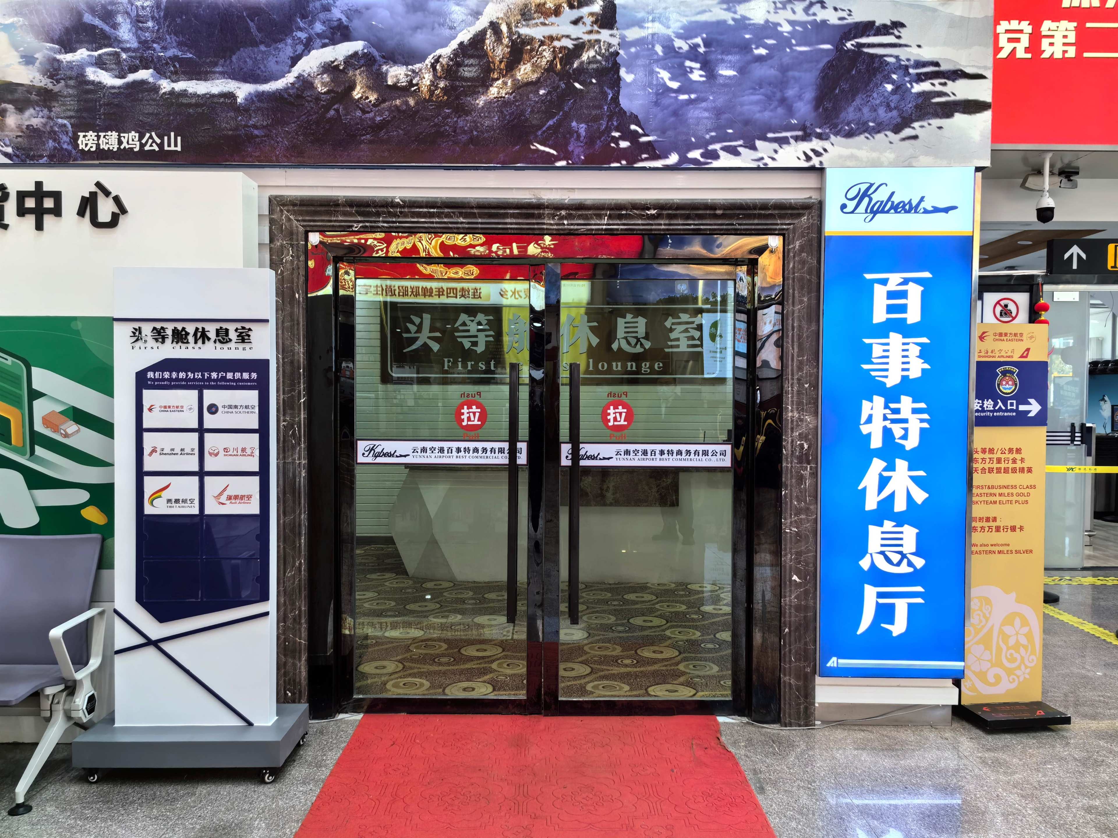 Best First Class Lounge (T1 Domestic)