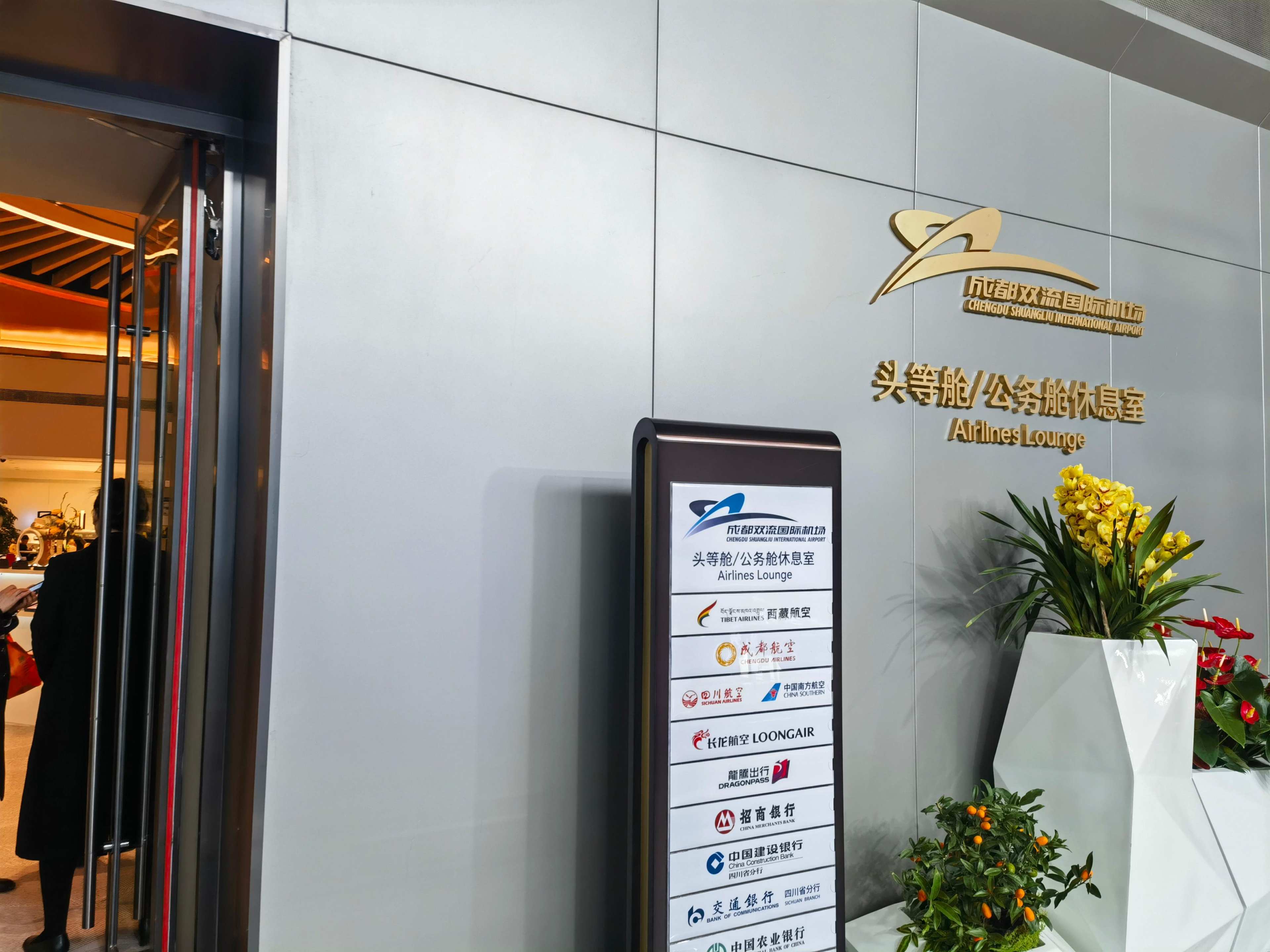 First Class Lounge 3(Airside)