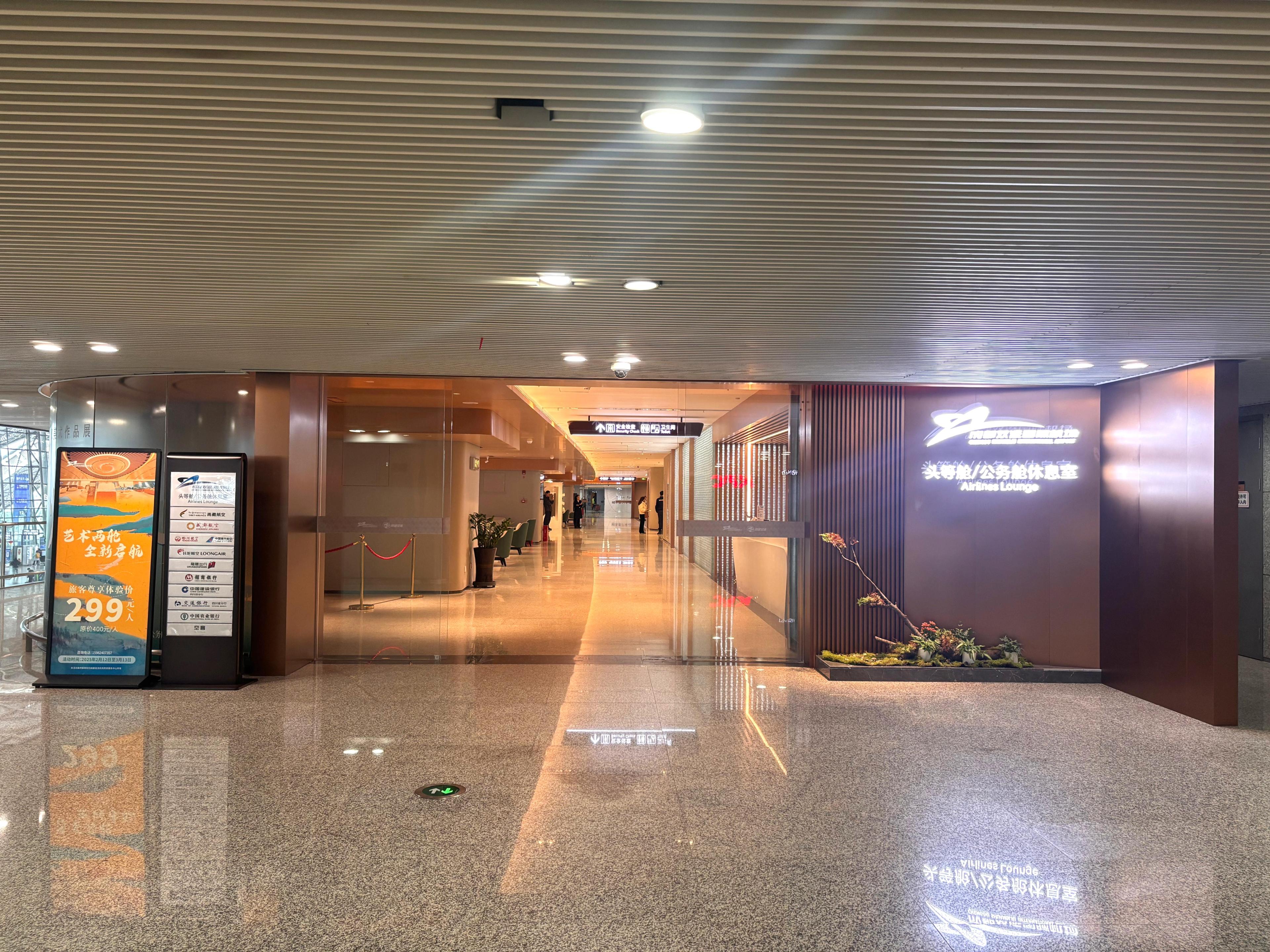 First Class Lounge 2(Landside)
