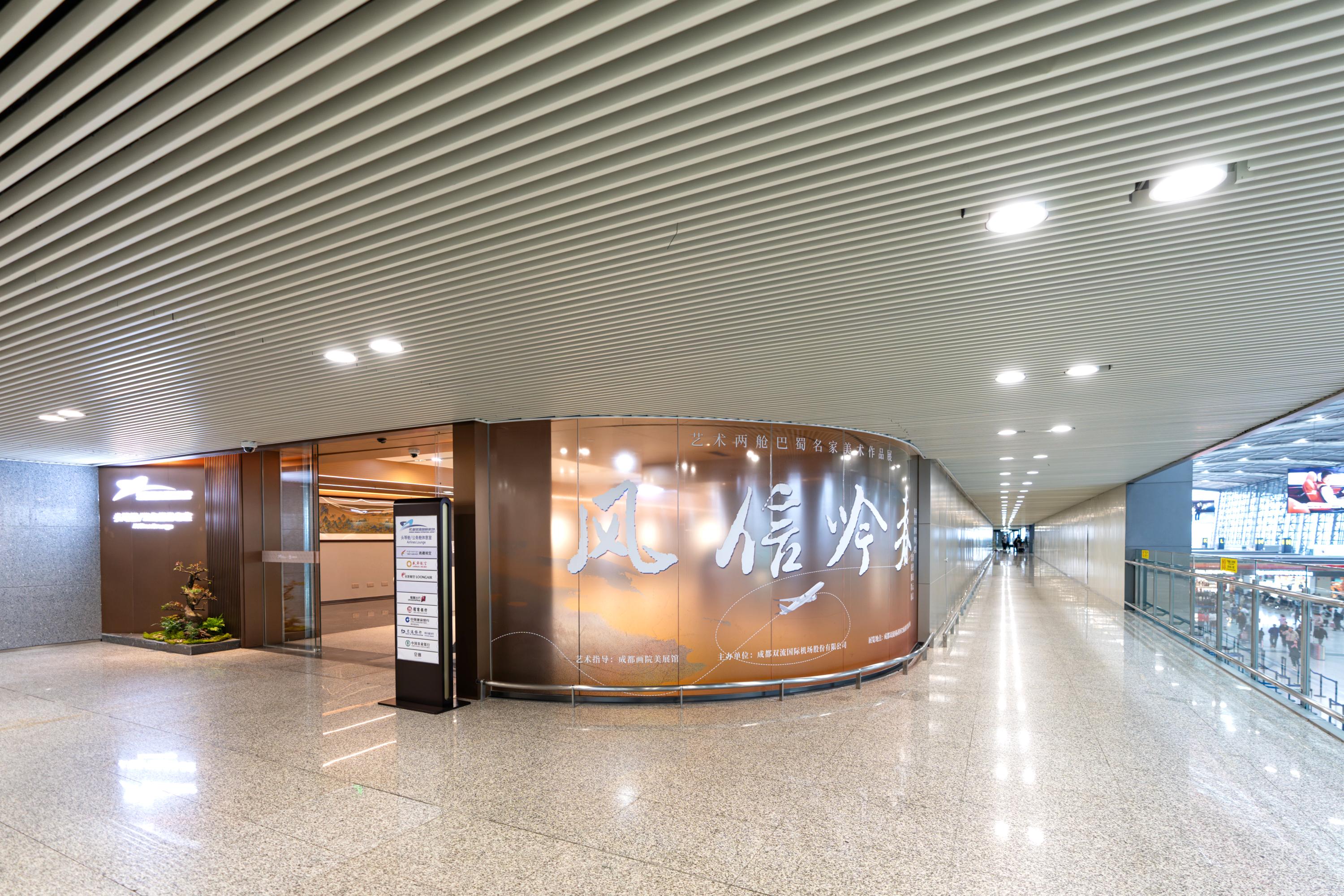 First Class Lounge 1(Landside)