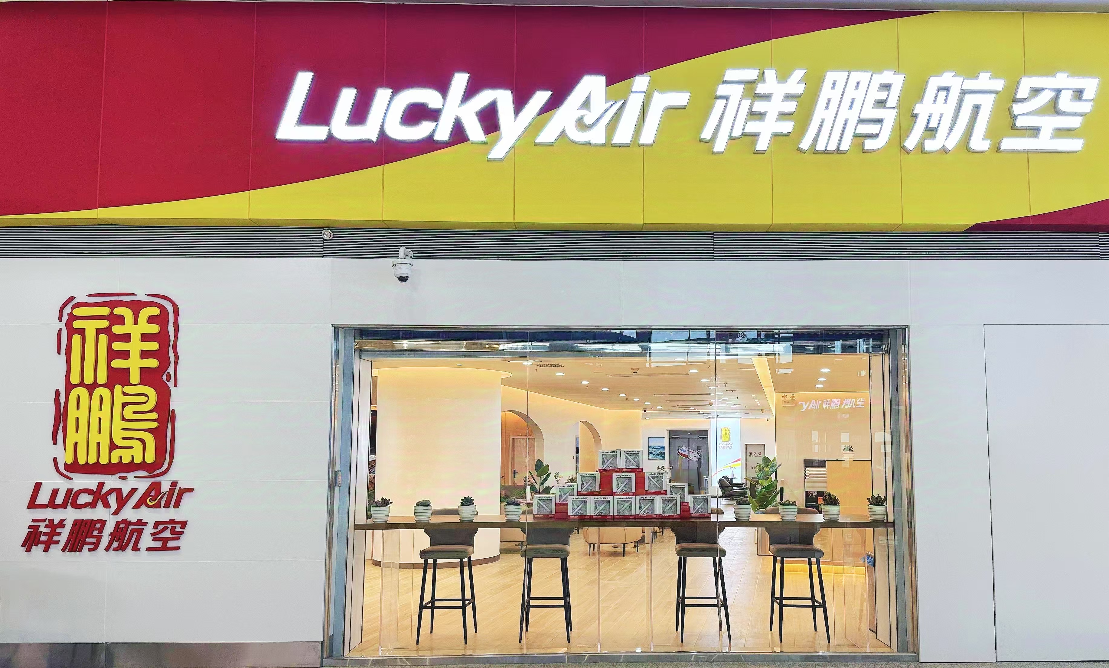 Lucky Air VIP Lounge at Changshui International Airport (KMG)
