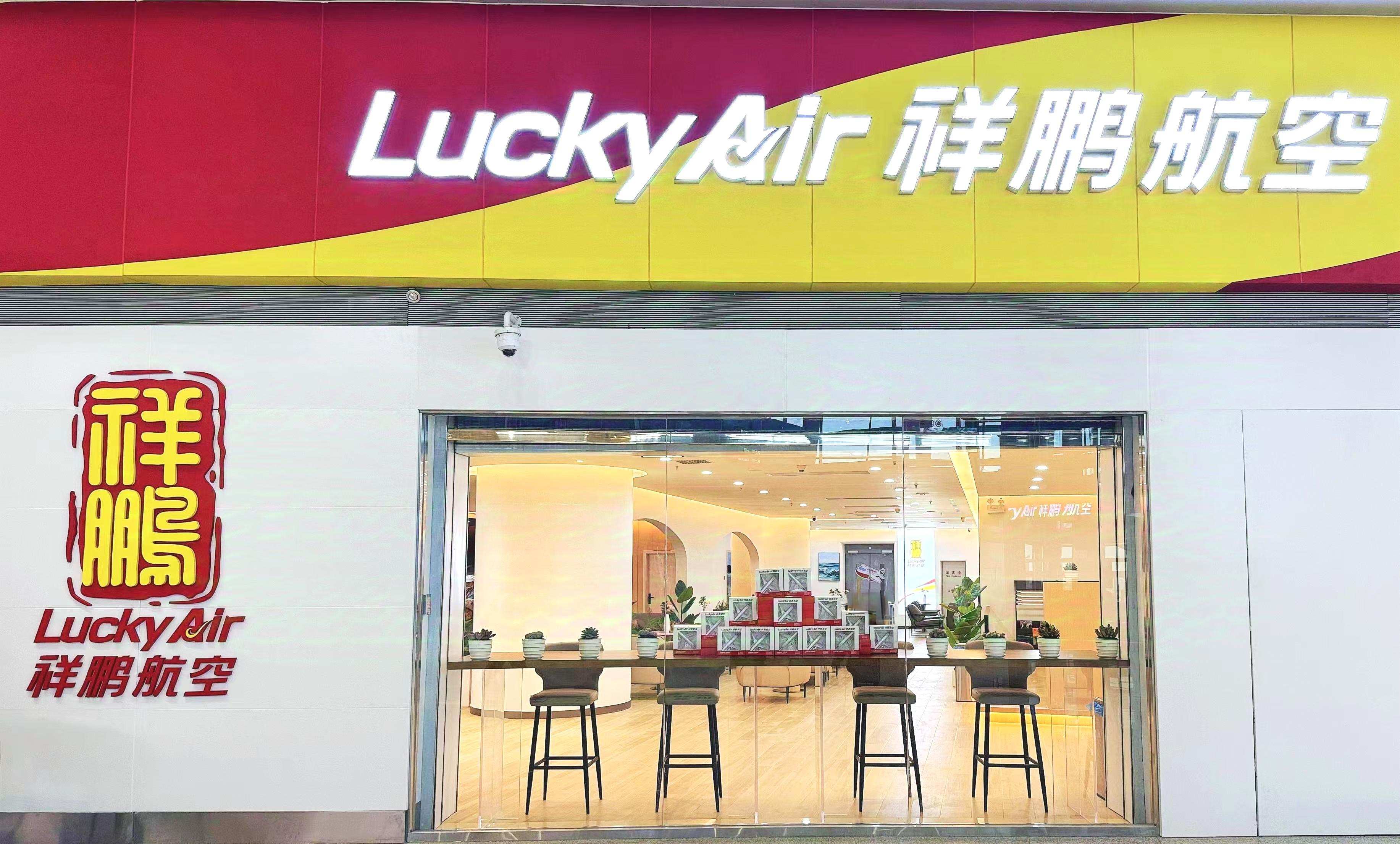 Lucky Air VIP Lounge