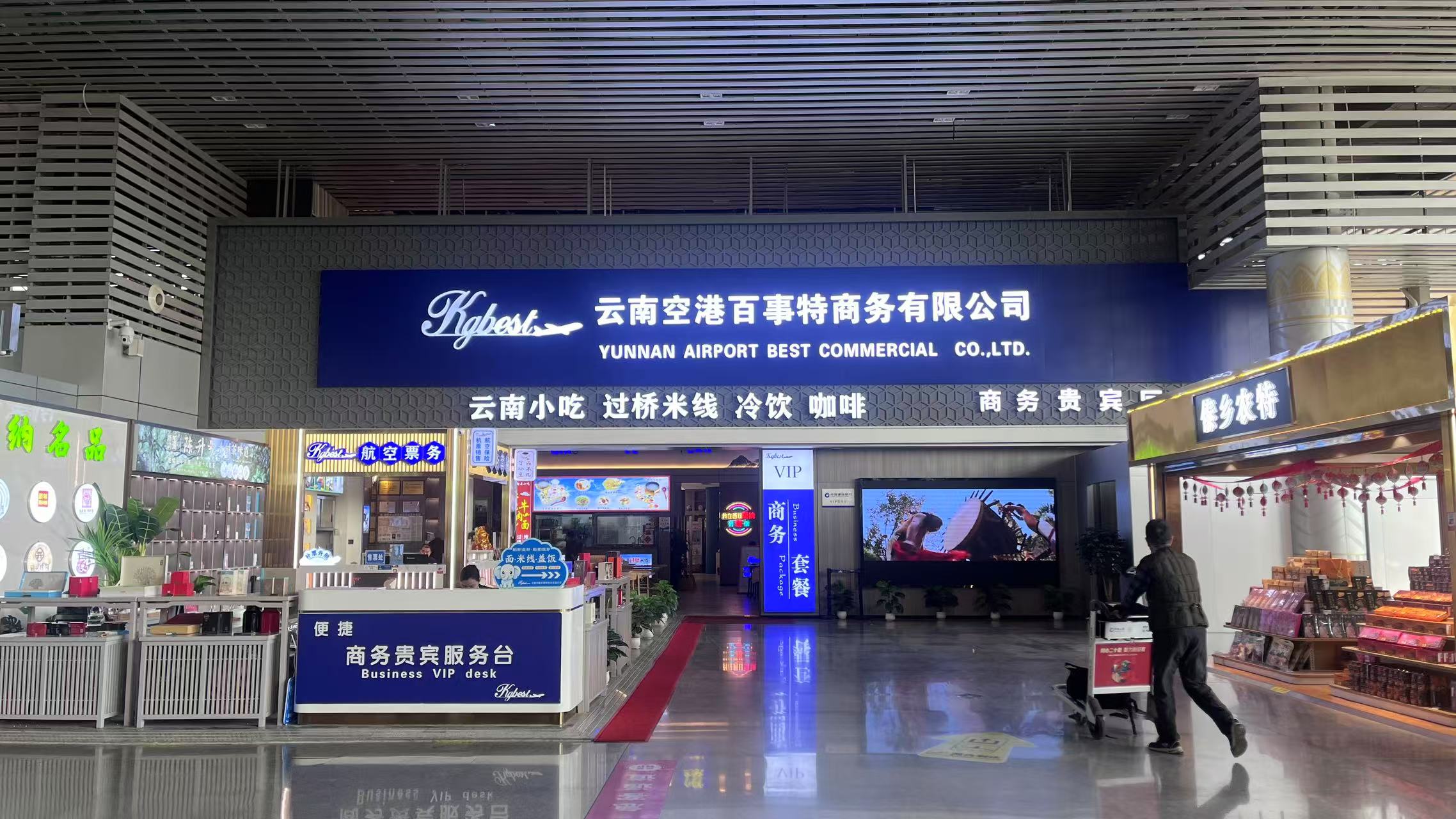 Best Business Lounge (Landside)