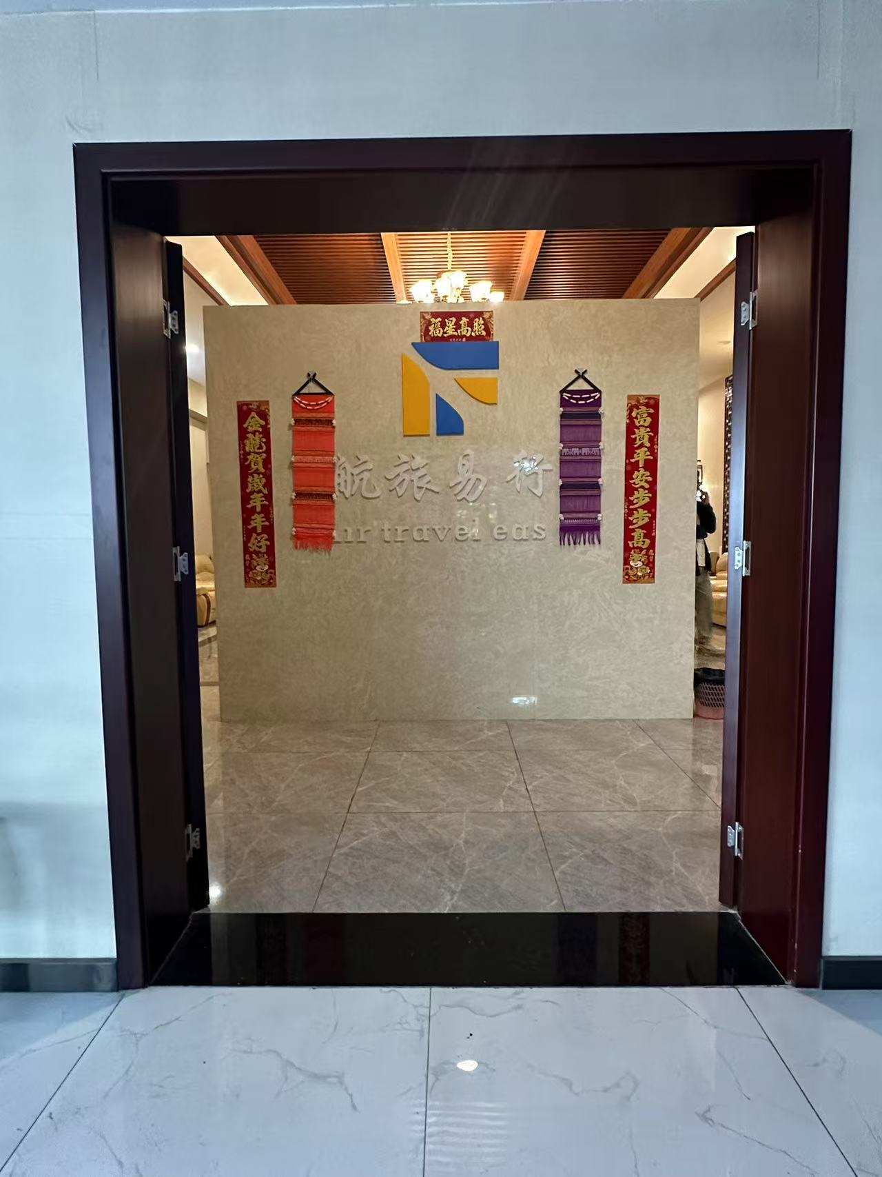 Business Lounge (Airside)