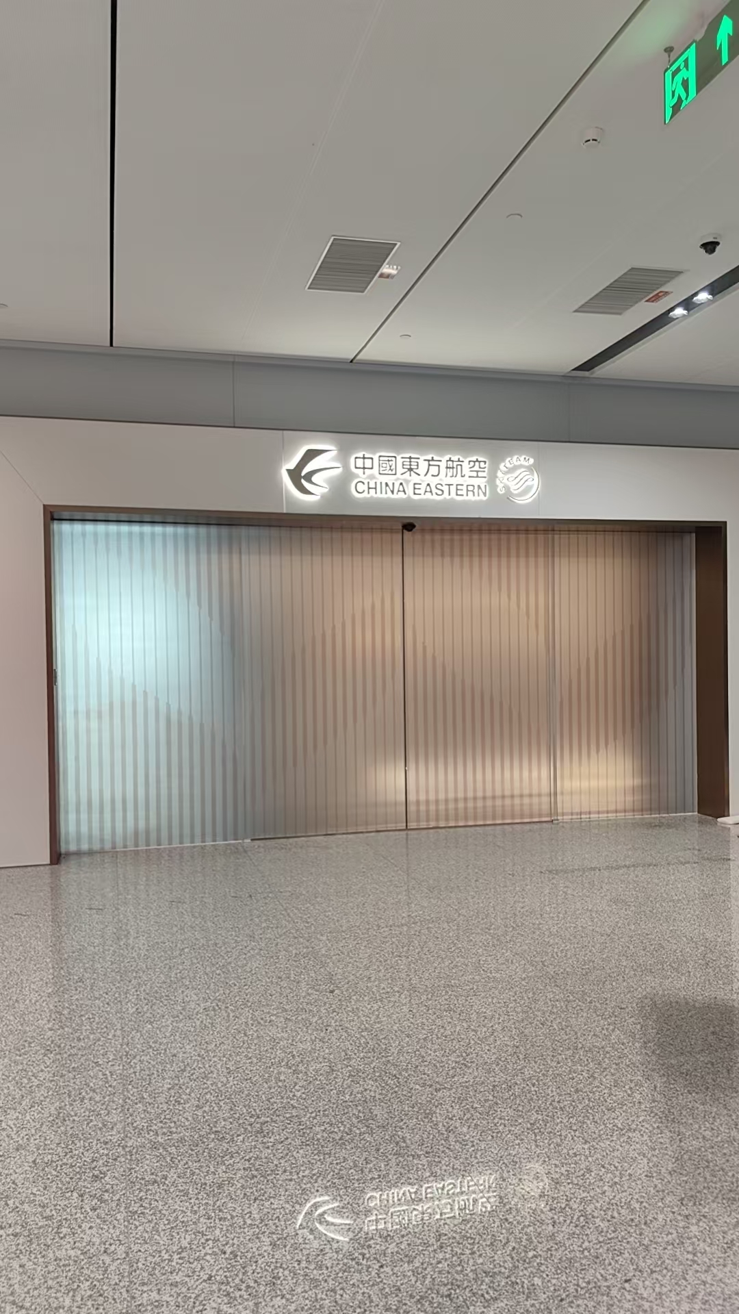 V39 China Eastern Airlines First Class Lounge - interior view 2