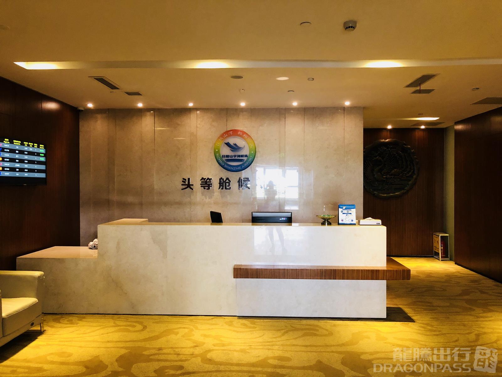 First Class Lounge