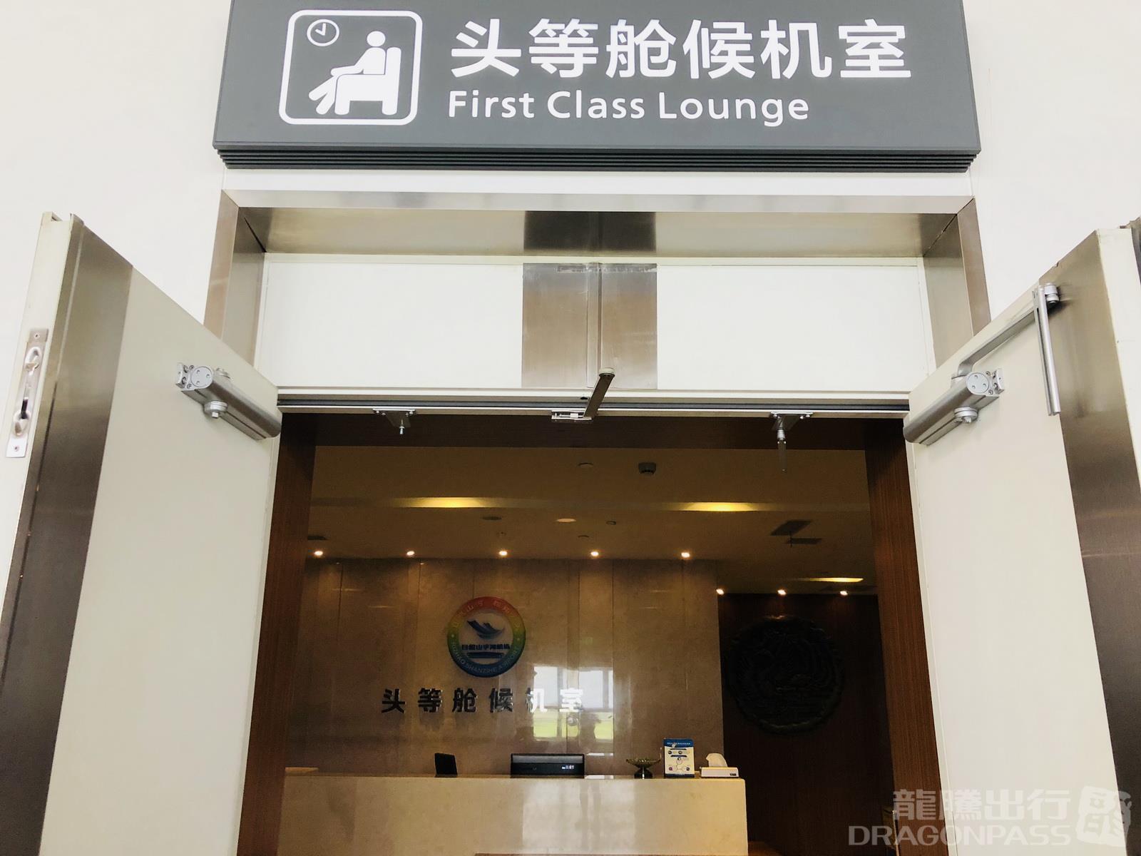 First Class Lounge