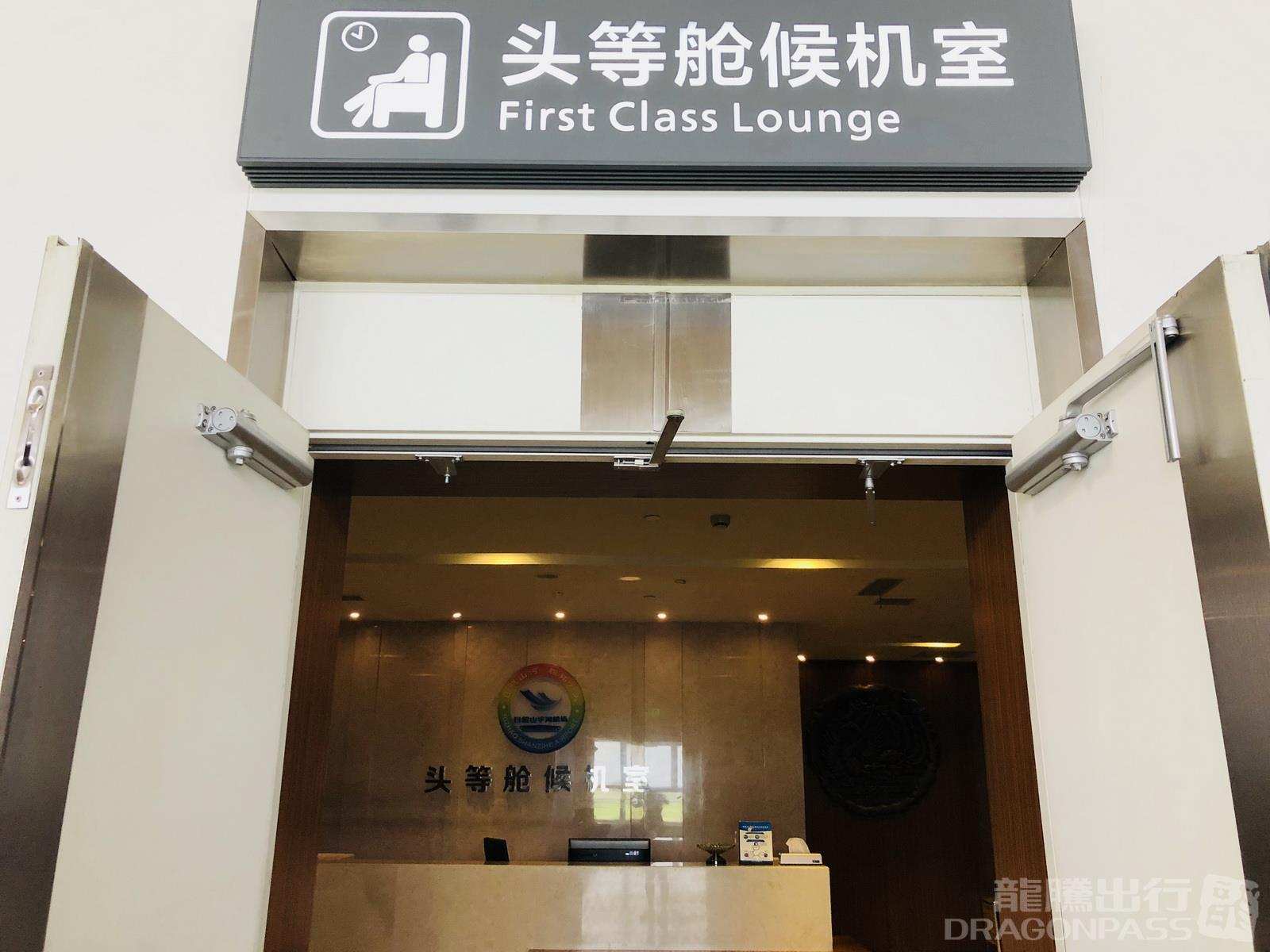 First Class Lounge