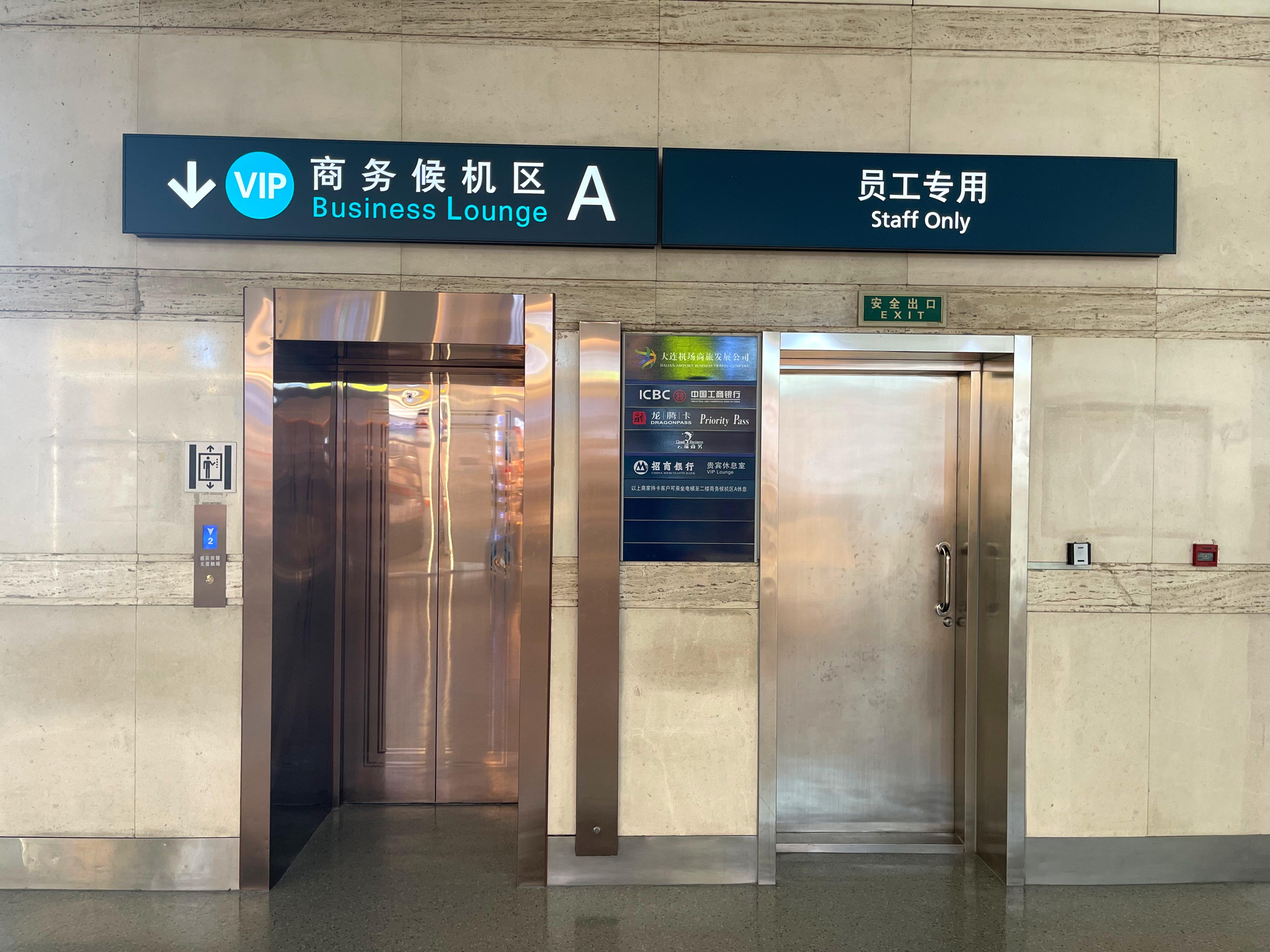 VIP Lounge (Zone A)