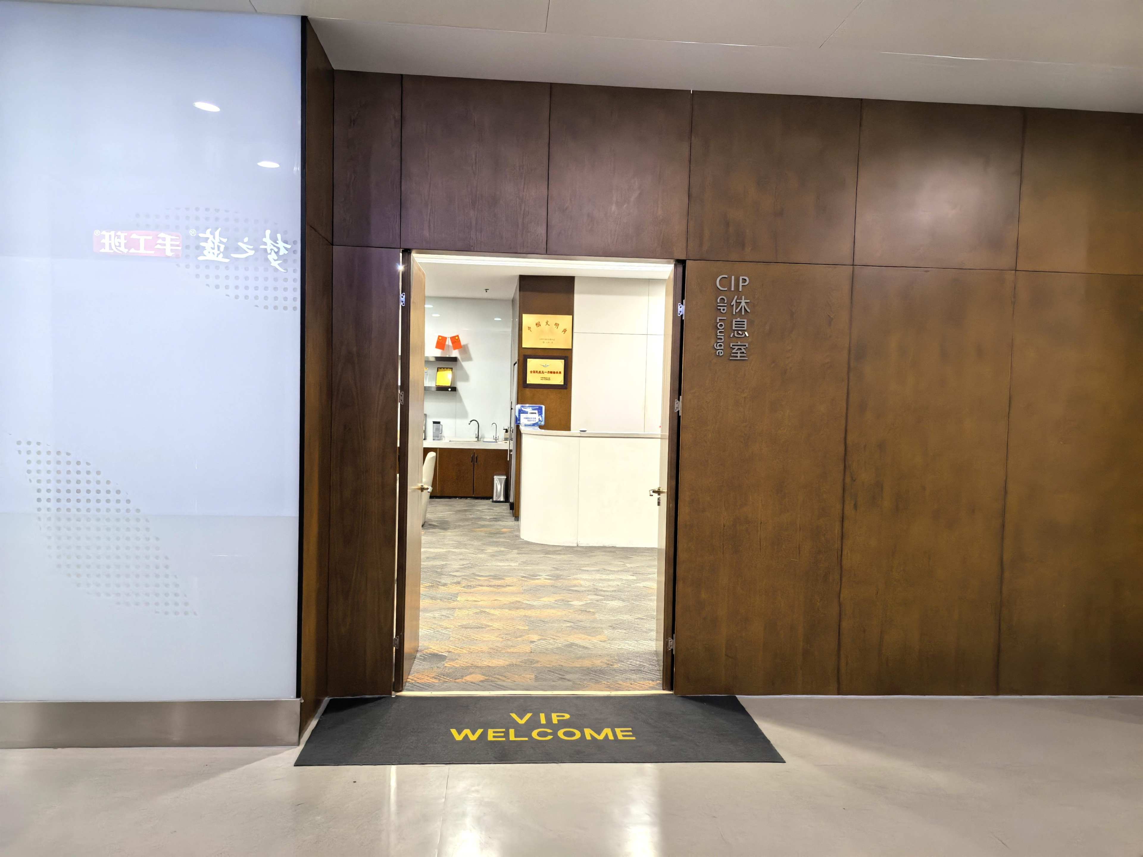 First Class Lounge