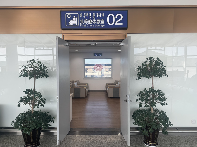 No. 1 First Class Lounge