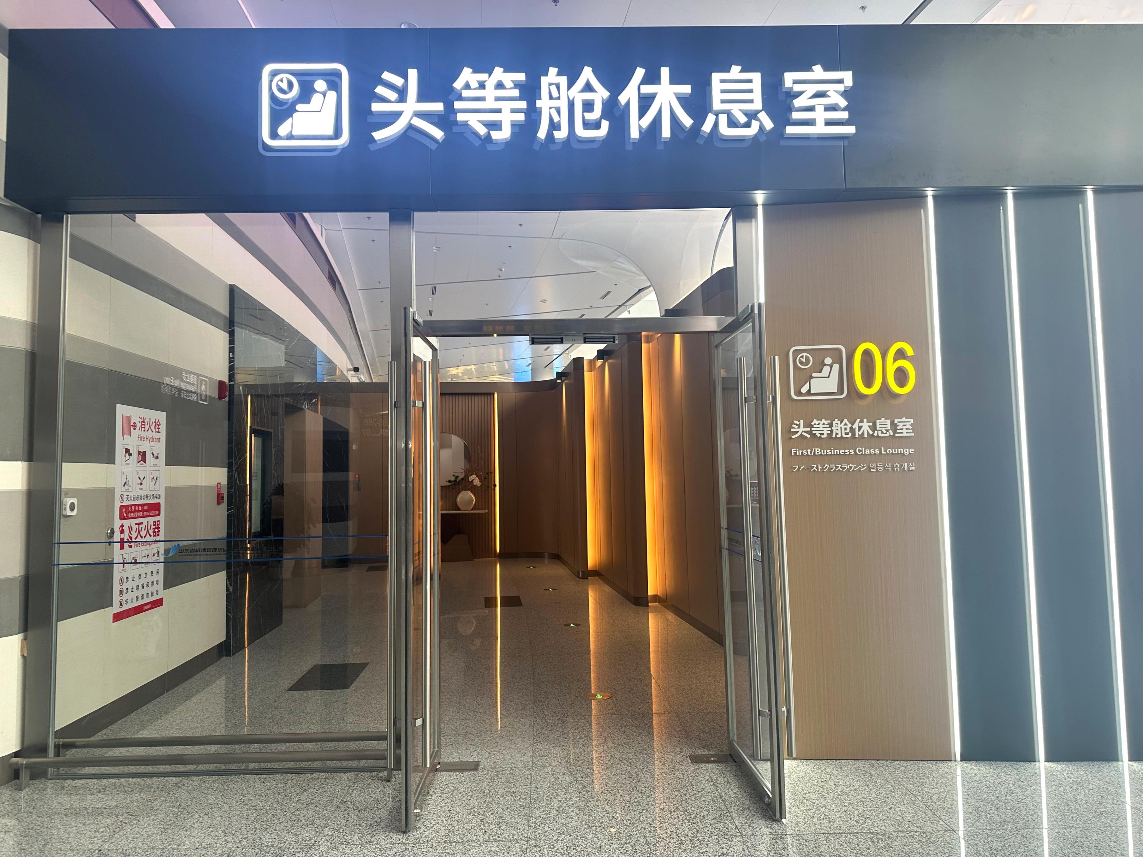 First Class Lounge 6 (T2 International)