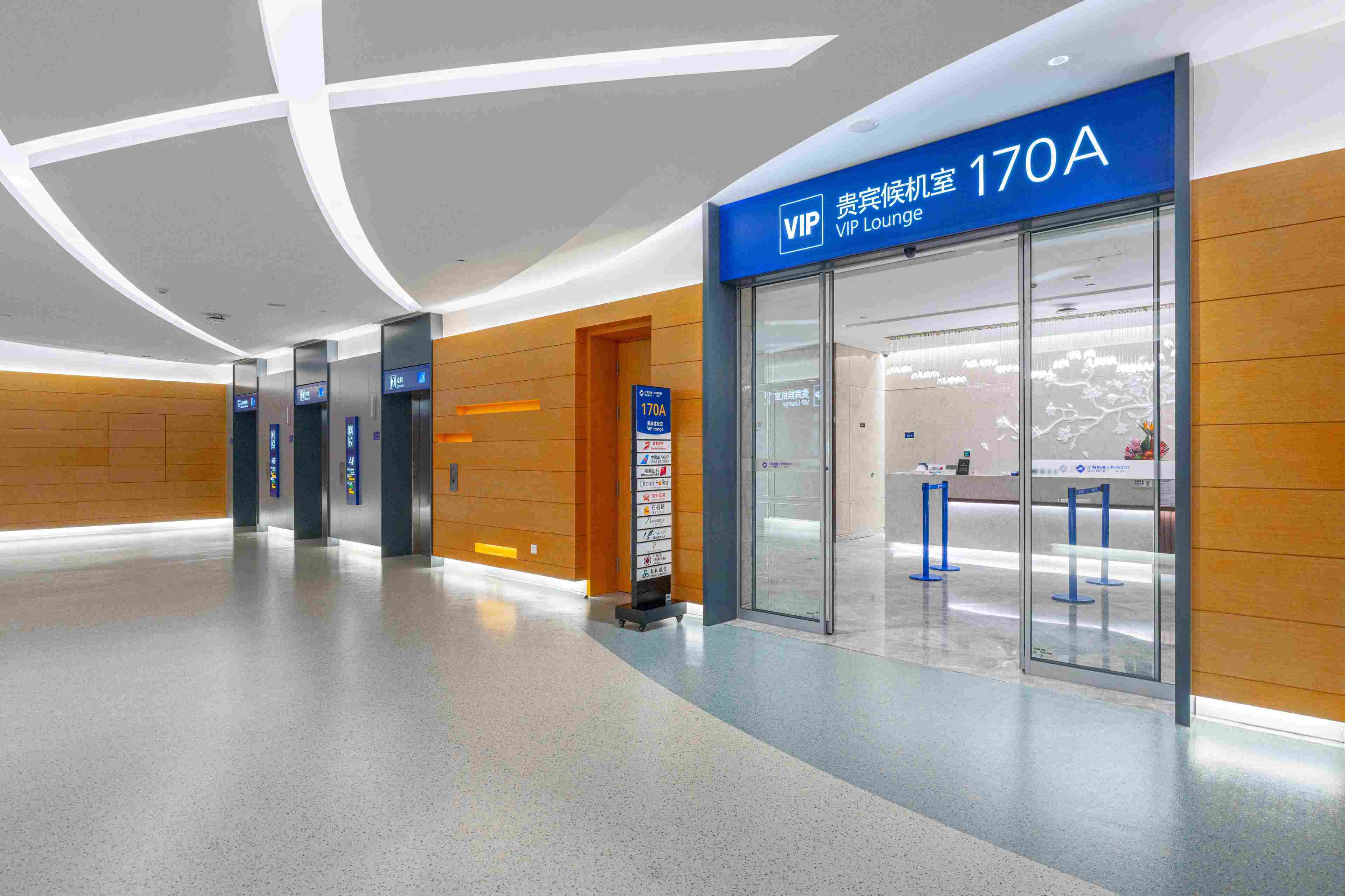VIP Lounge No.170 (S2 Intl)