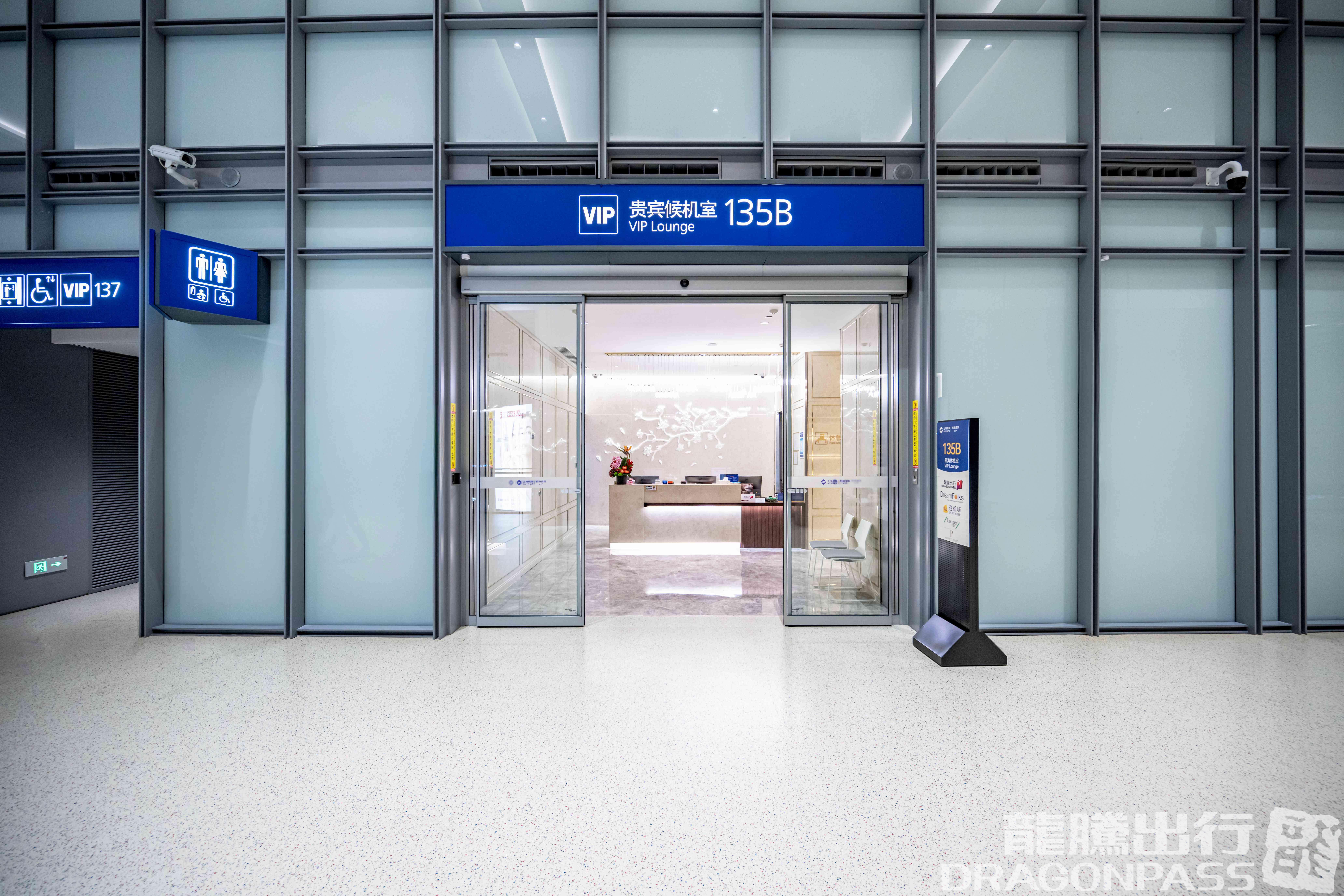 VIP Lounge No.135 (S1 Intl)