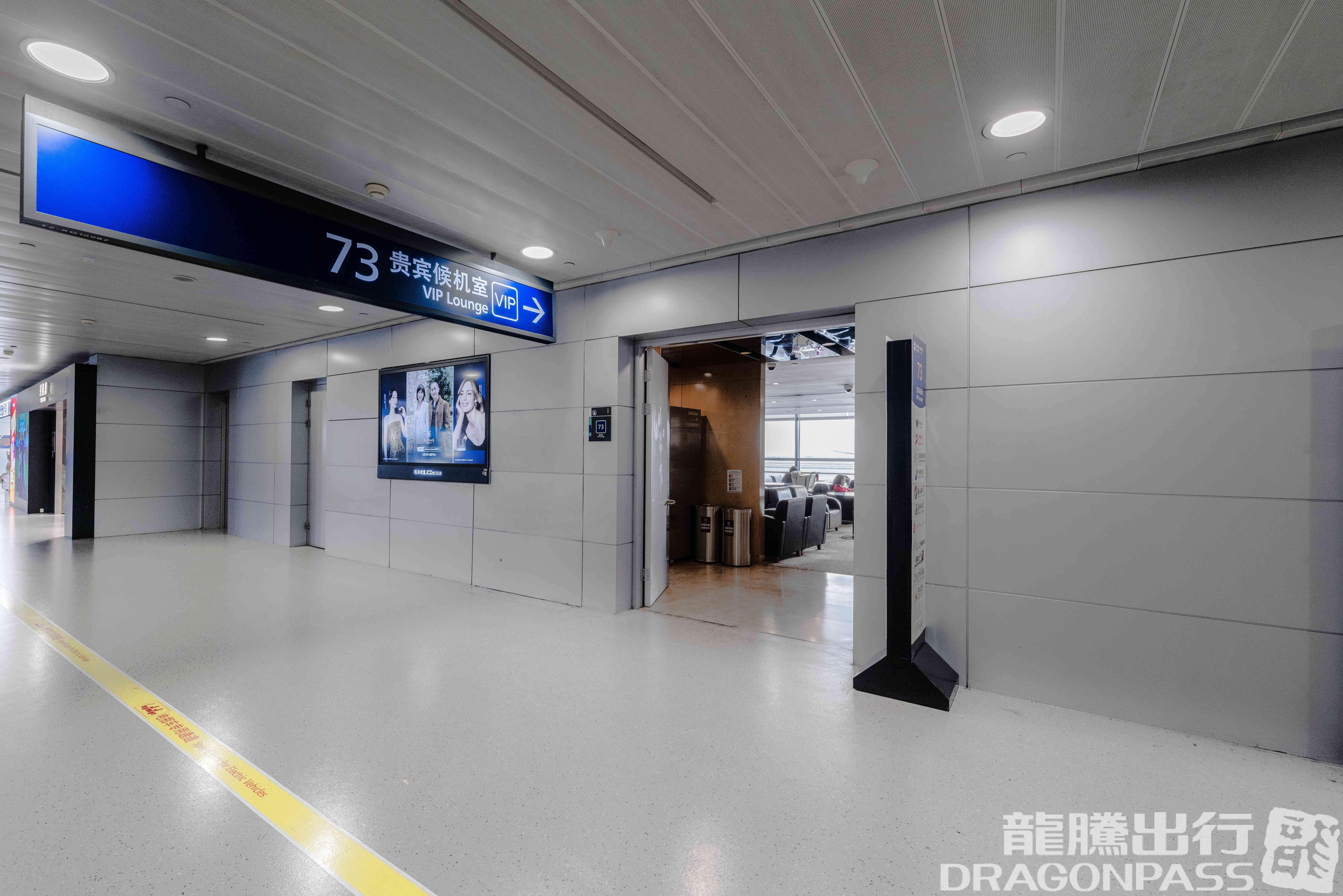 First Class Lounge No.73