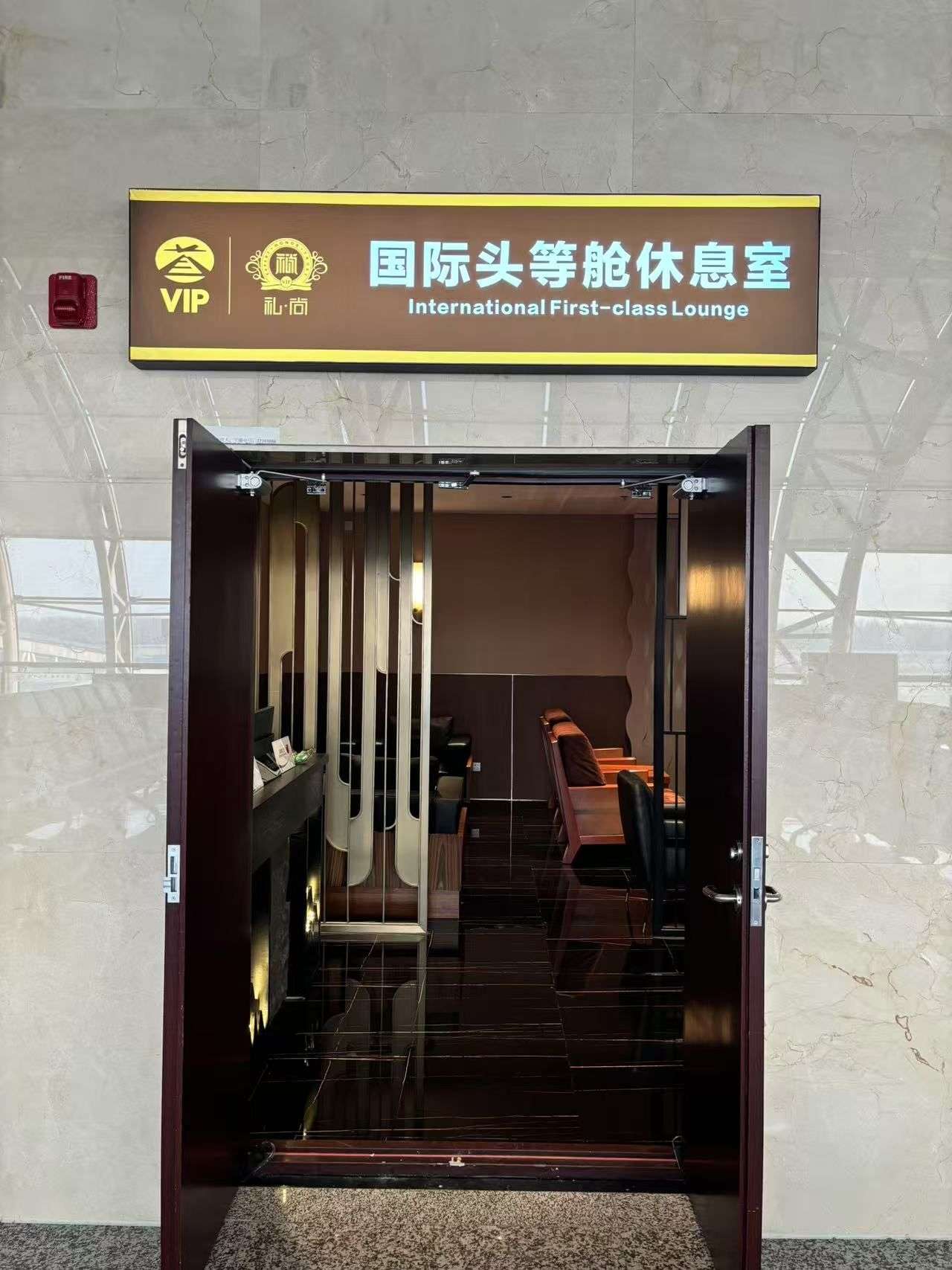 International First Class Lounge