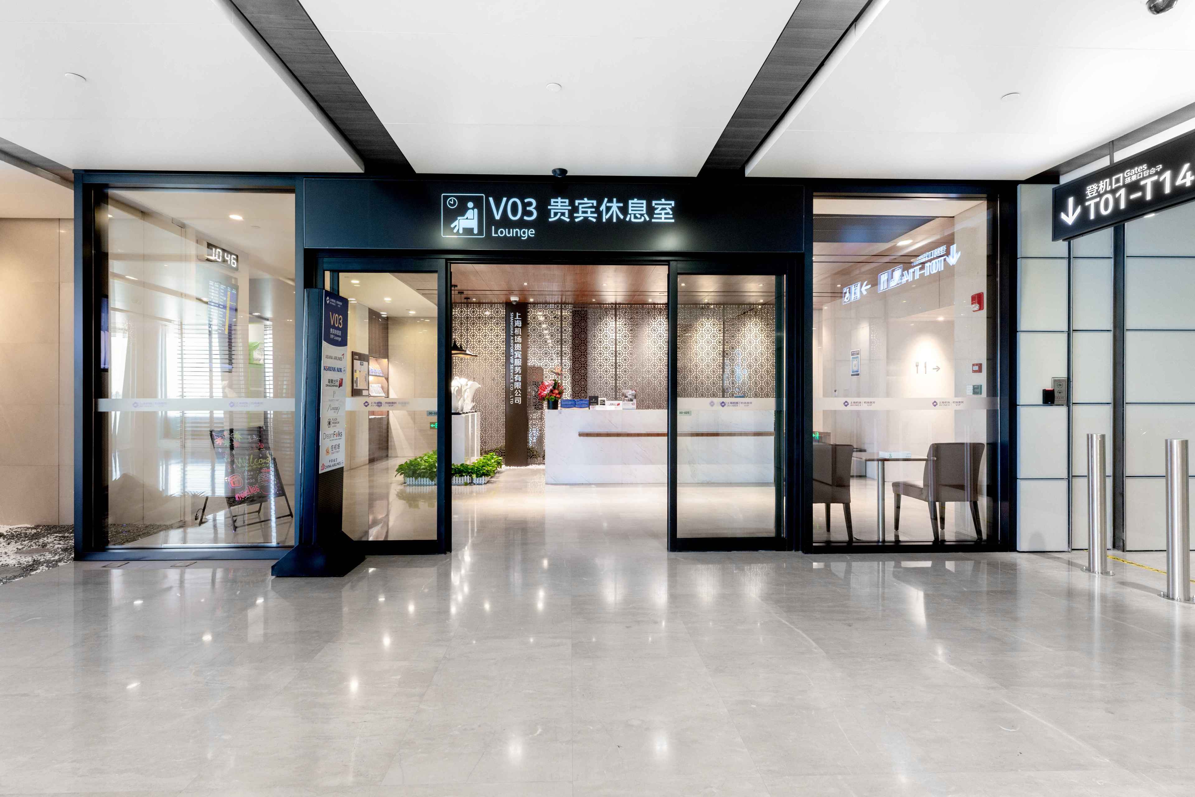 V03 VIP Lounge