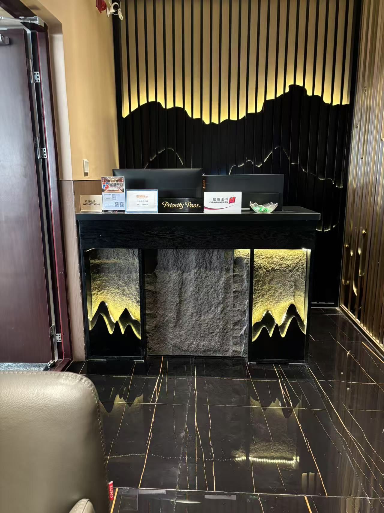 International First Class Lounge