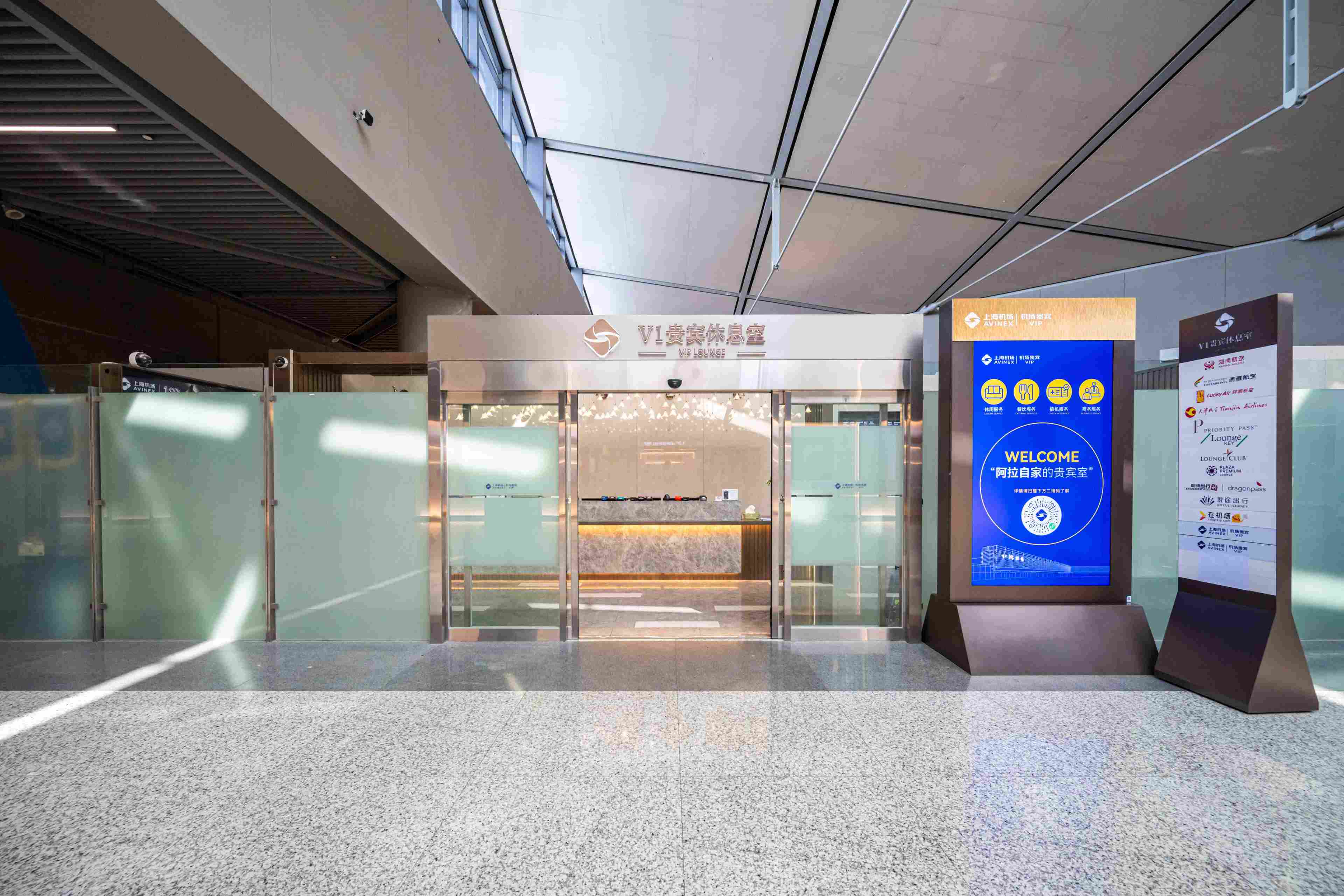 First Class Lounge V1 (T2 - Dom)