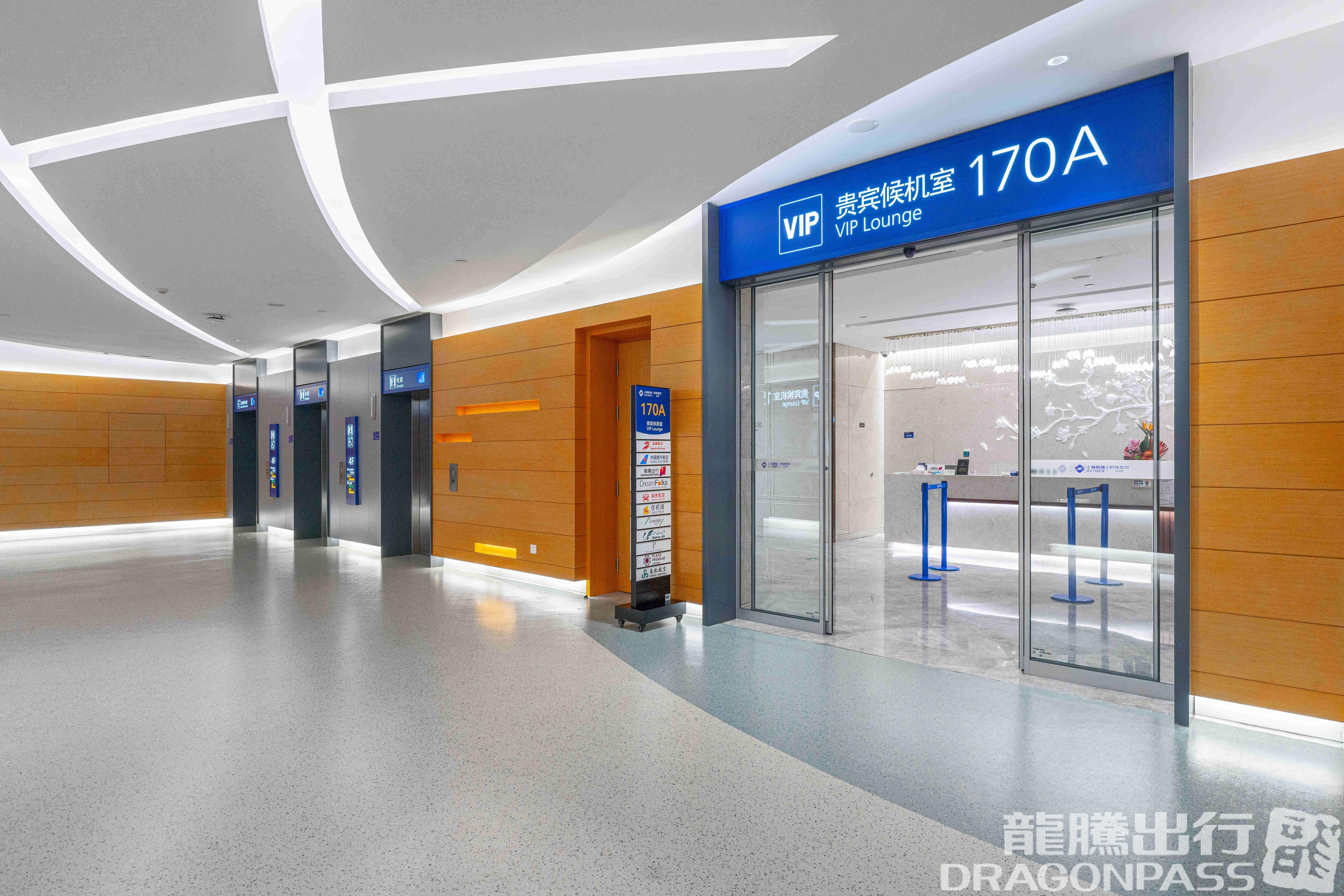 VIP Lounge No.170 (S2 Intl)