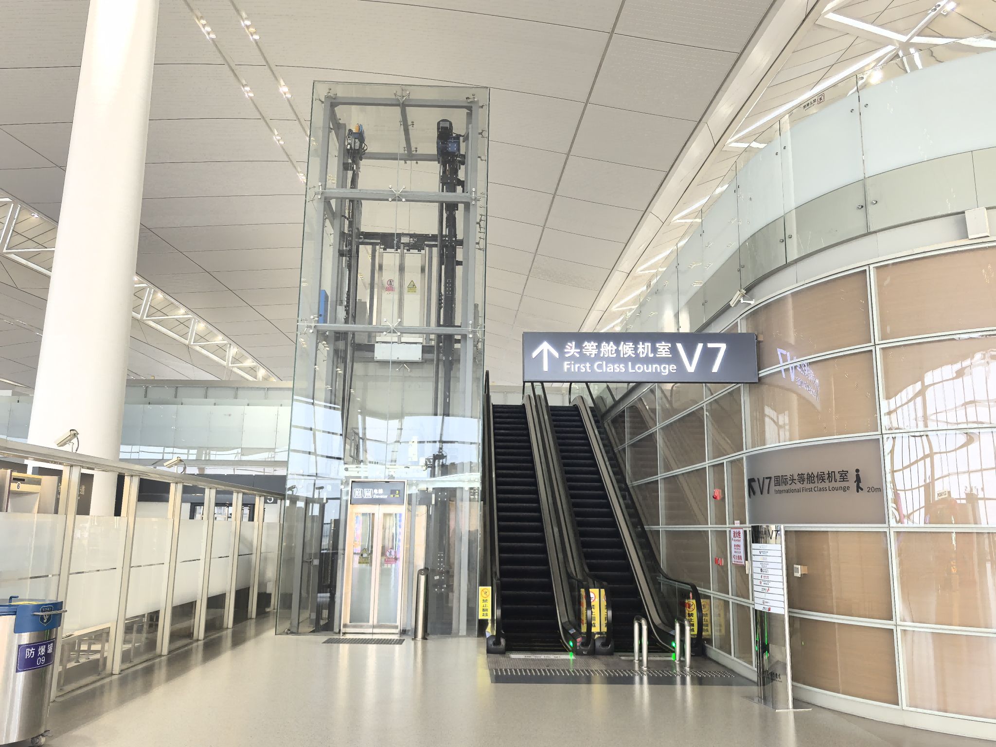V7 International First Class Lounge
