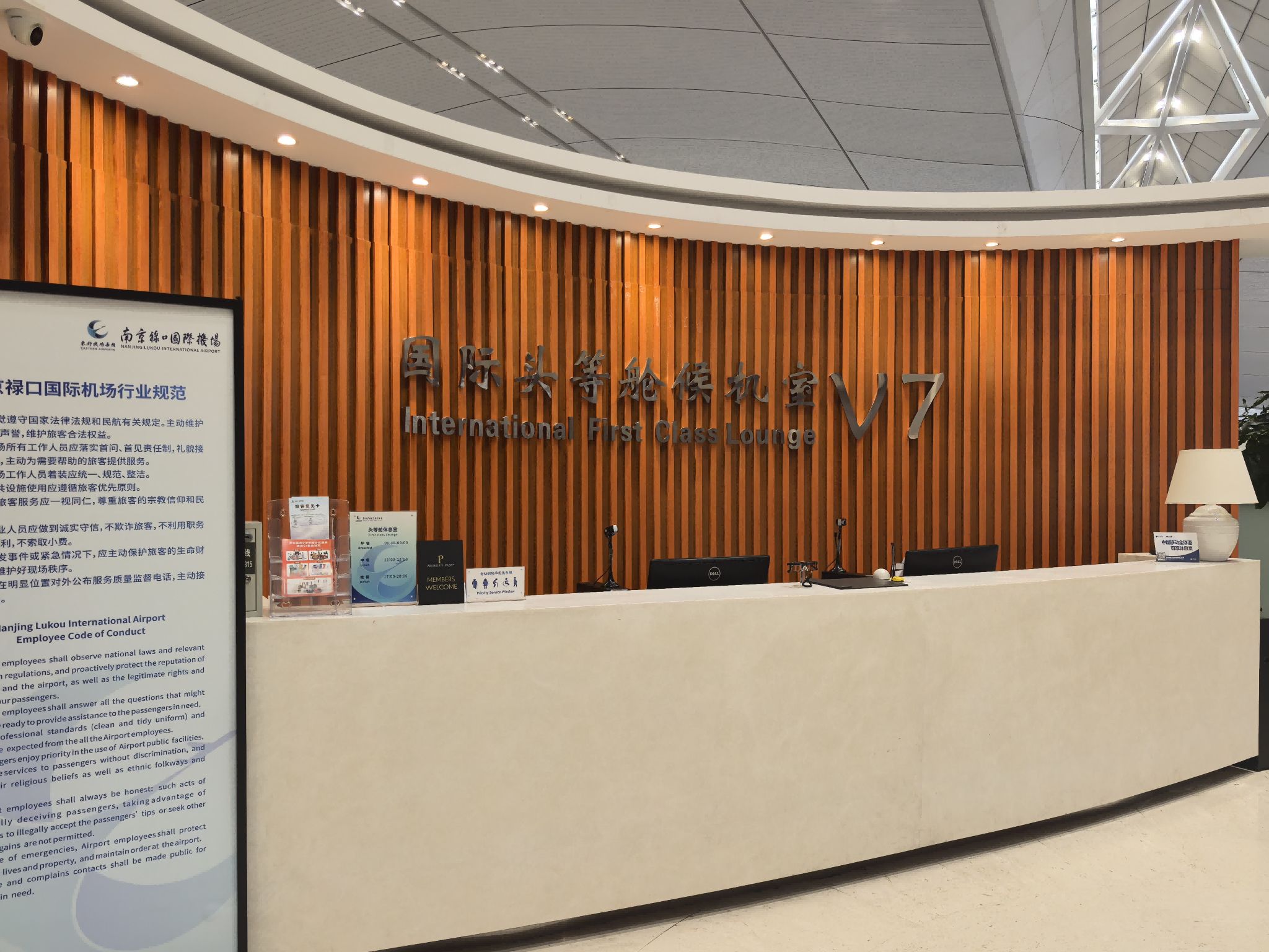 V7 International First Class Lounge