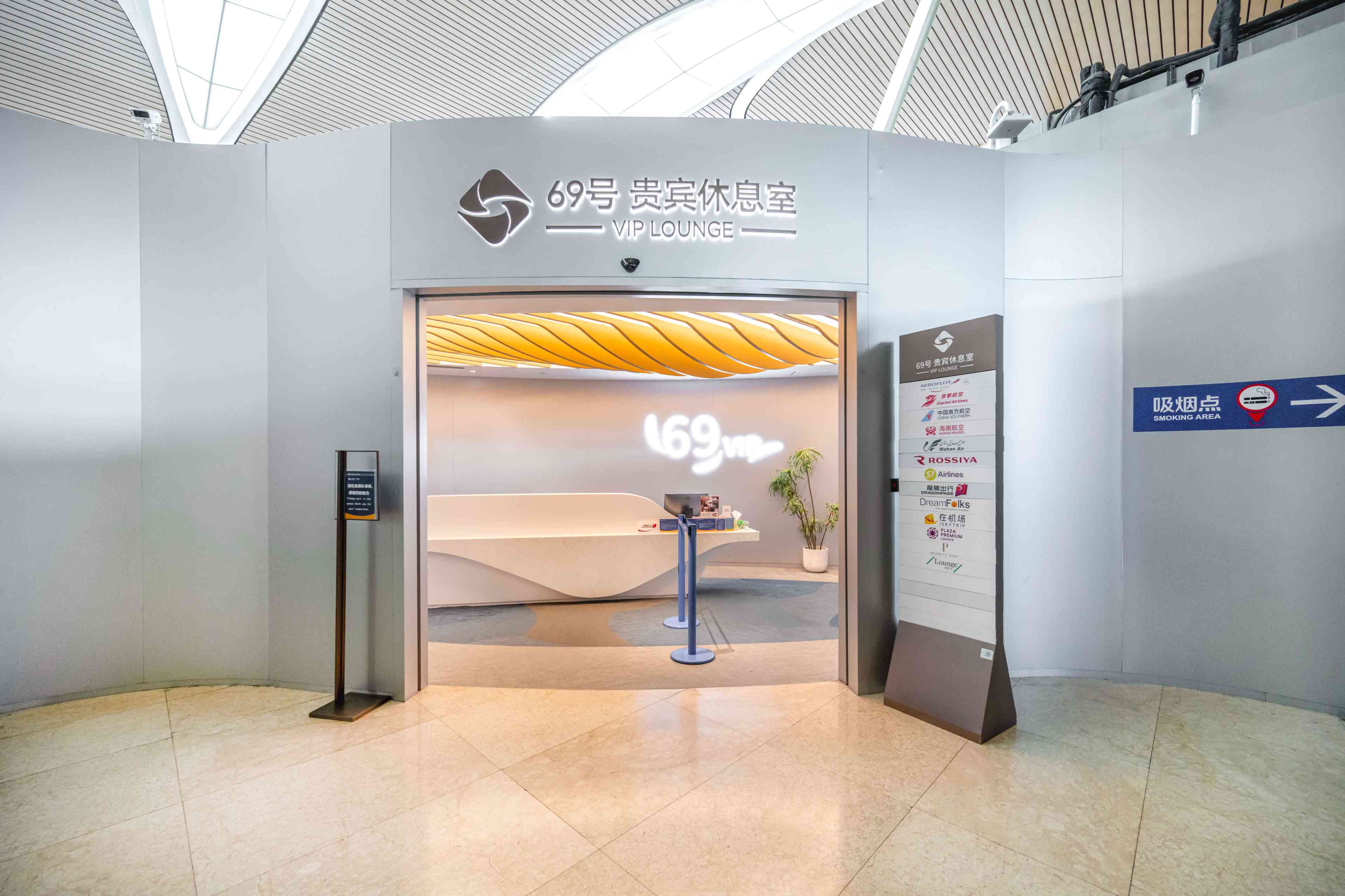 VIP Lounge No.69