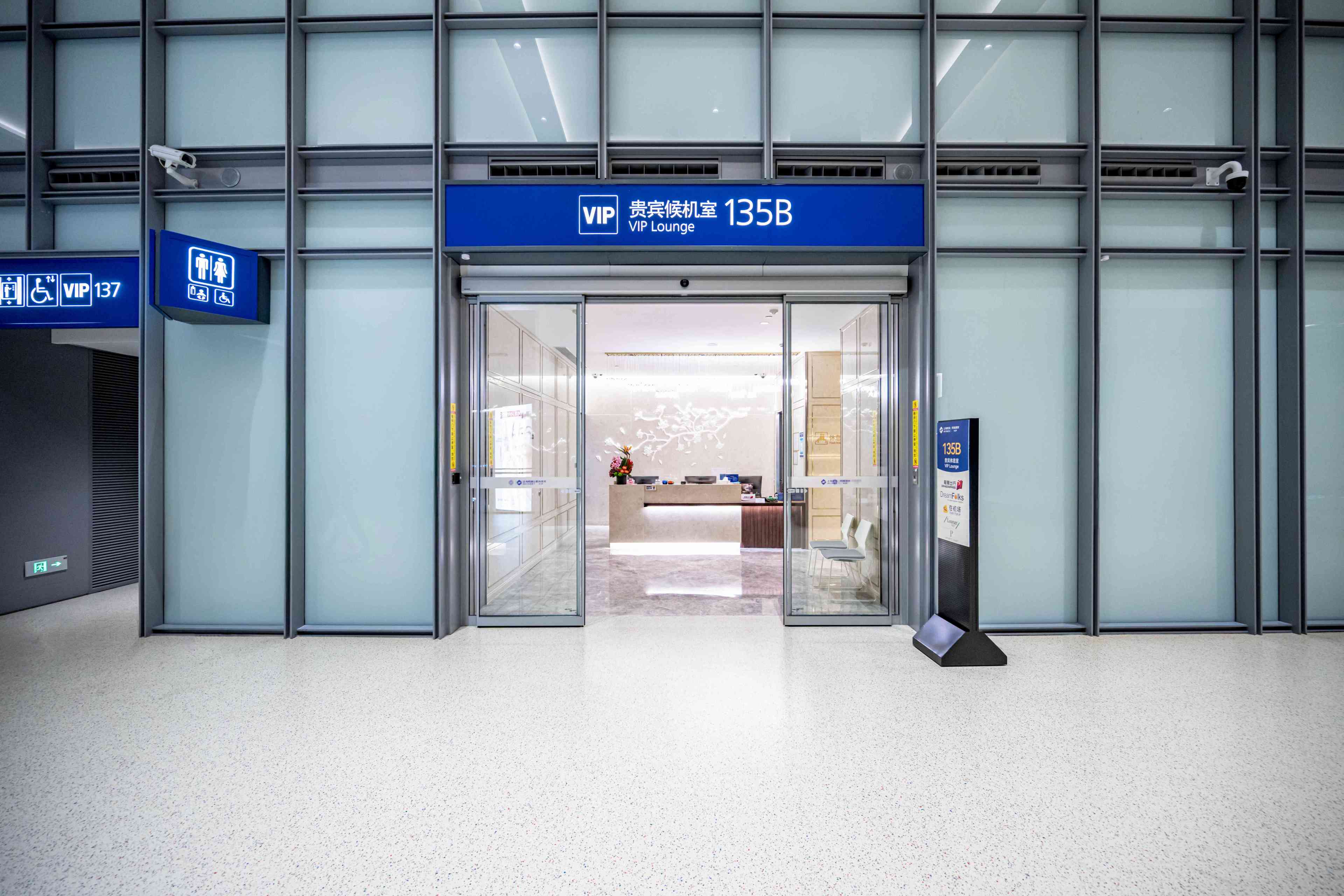VIP Lounge No.135 (S1 Intl)