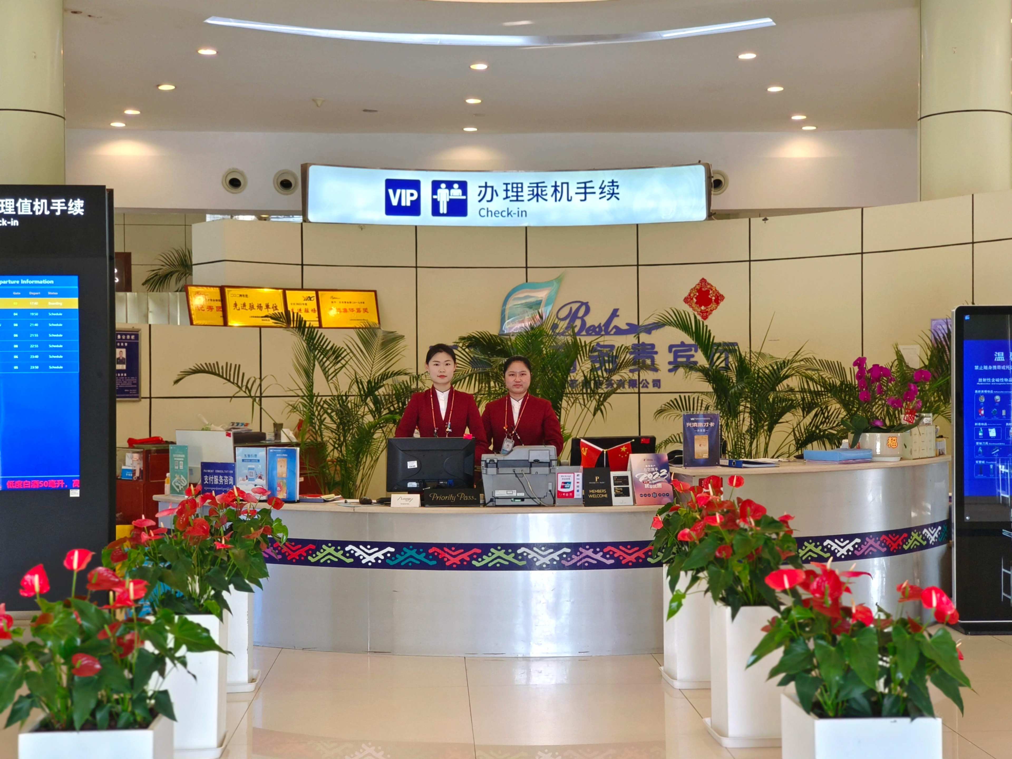 Best Business VIP Lounge