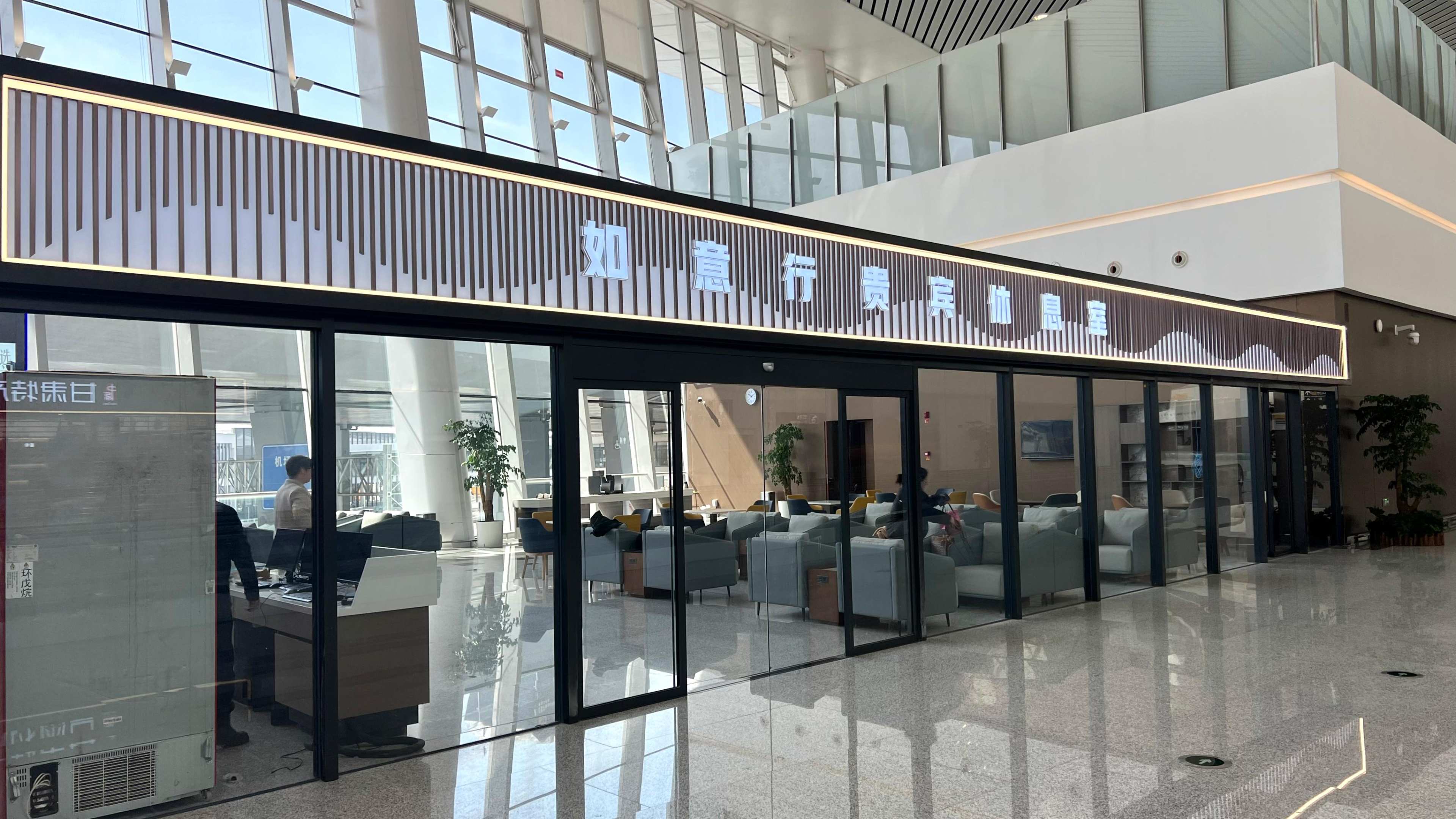 T3 VIP Lounge (Domestic)