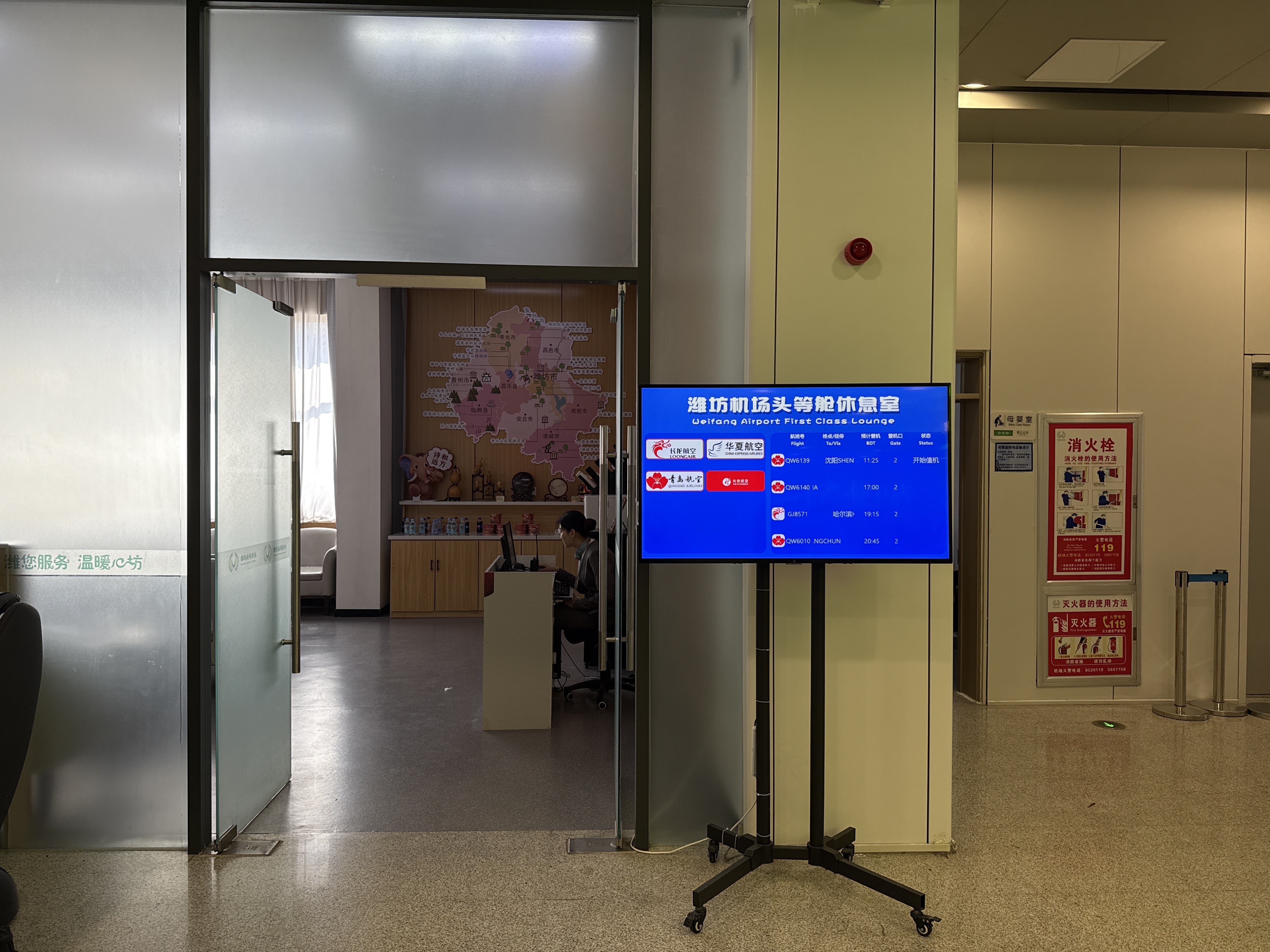 First Class Lounge (T1 Domestic) at Weifang Airport (WEF)