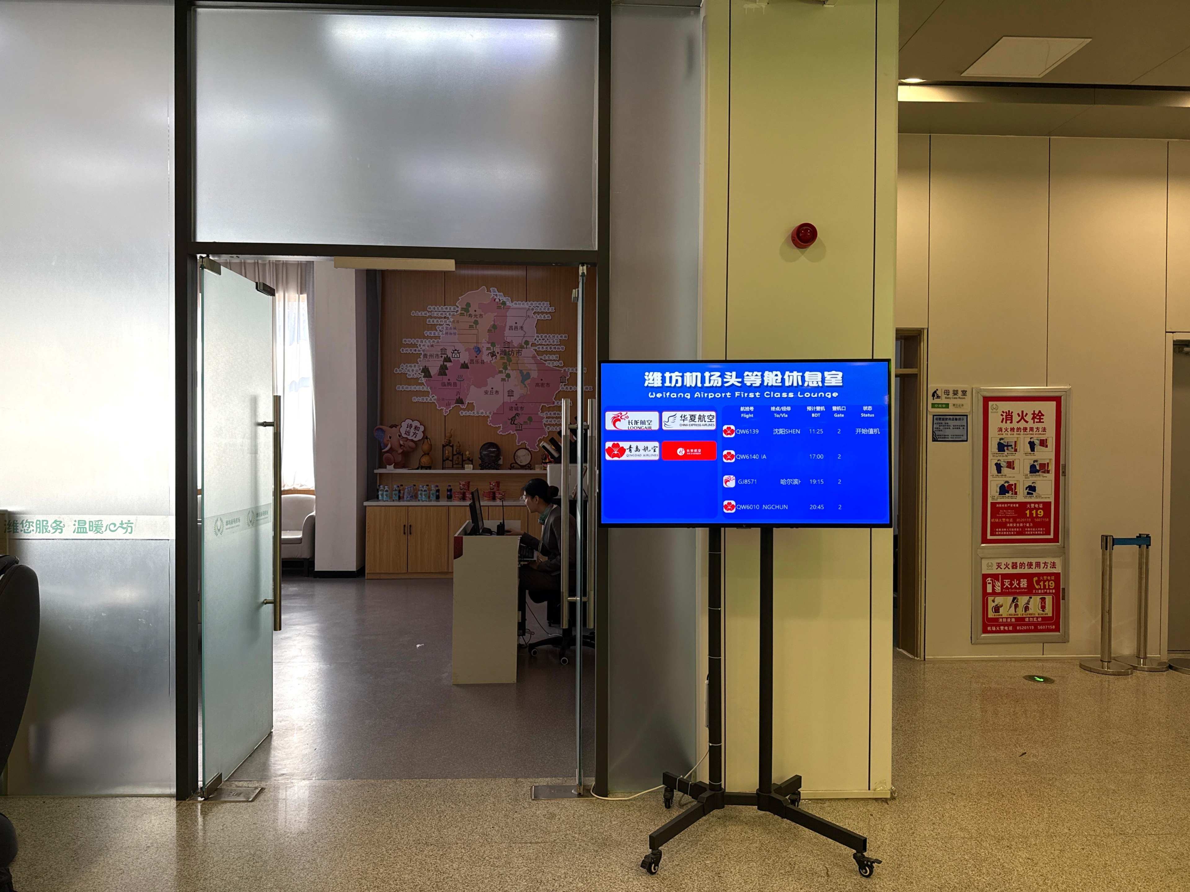 First Class Lounge (T1 Domestic)
