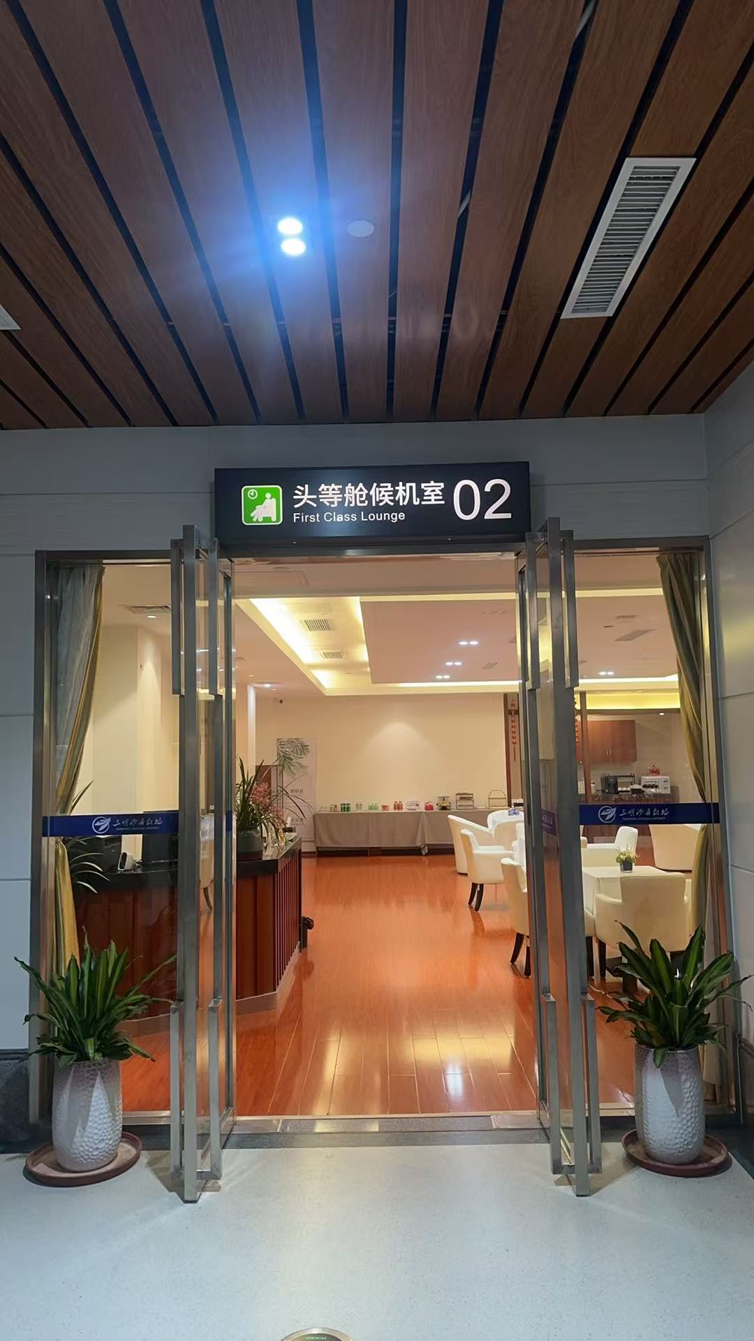 First Class Lounge 02