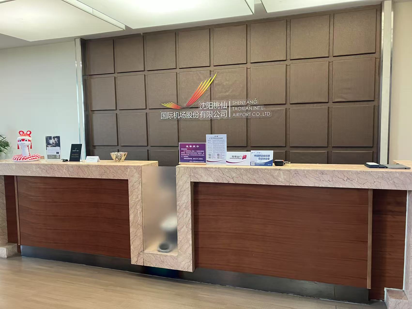 First Class Lounge